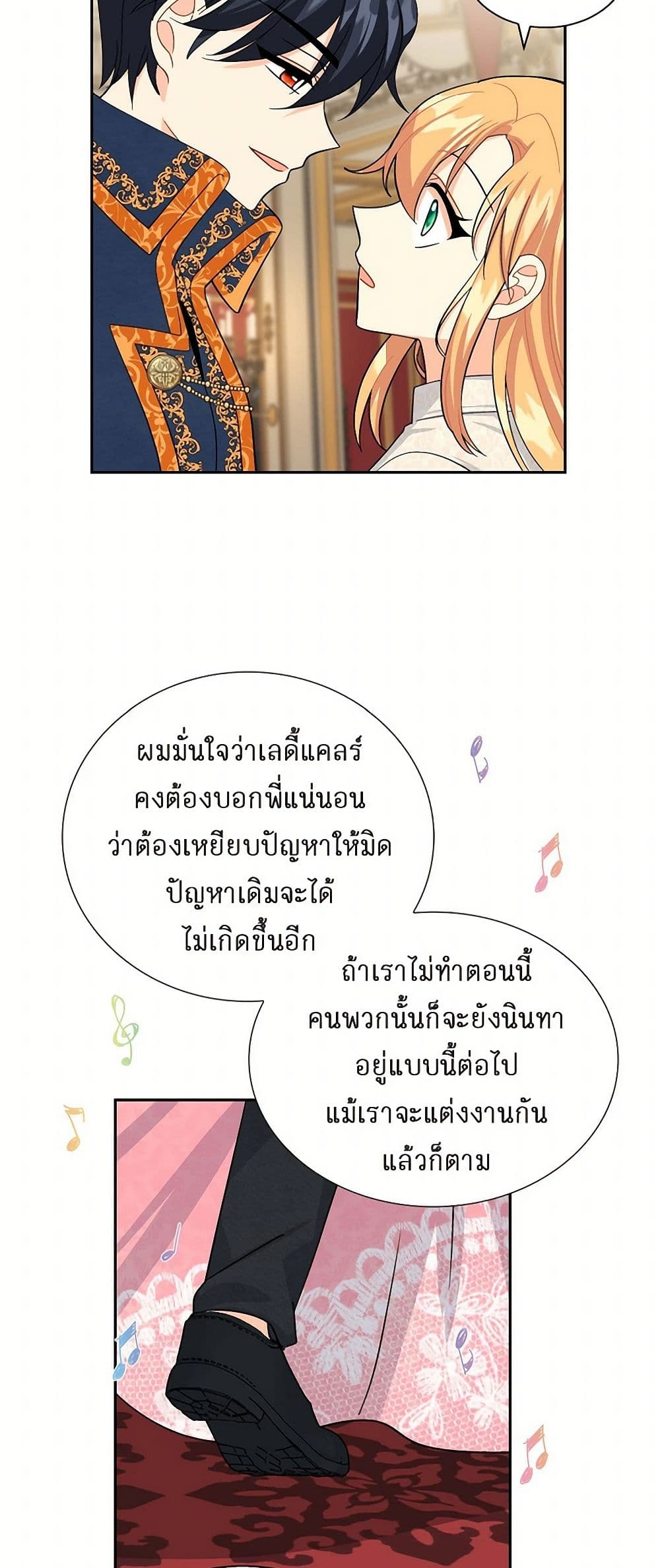 The Destroyer Fell in Love With Me page 46