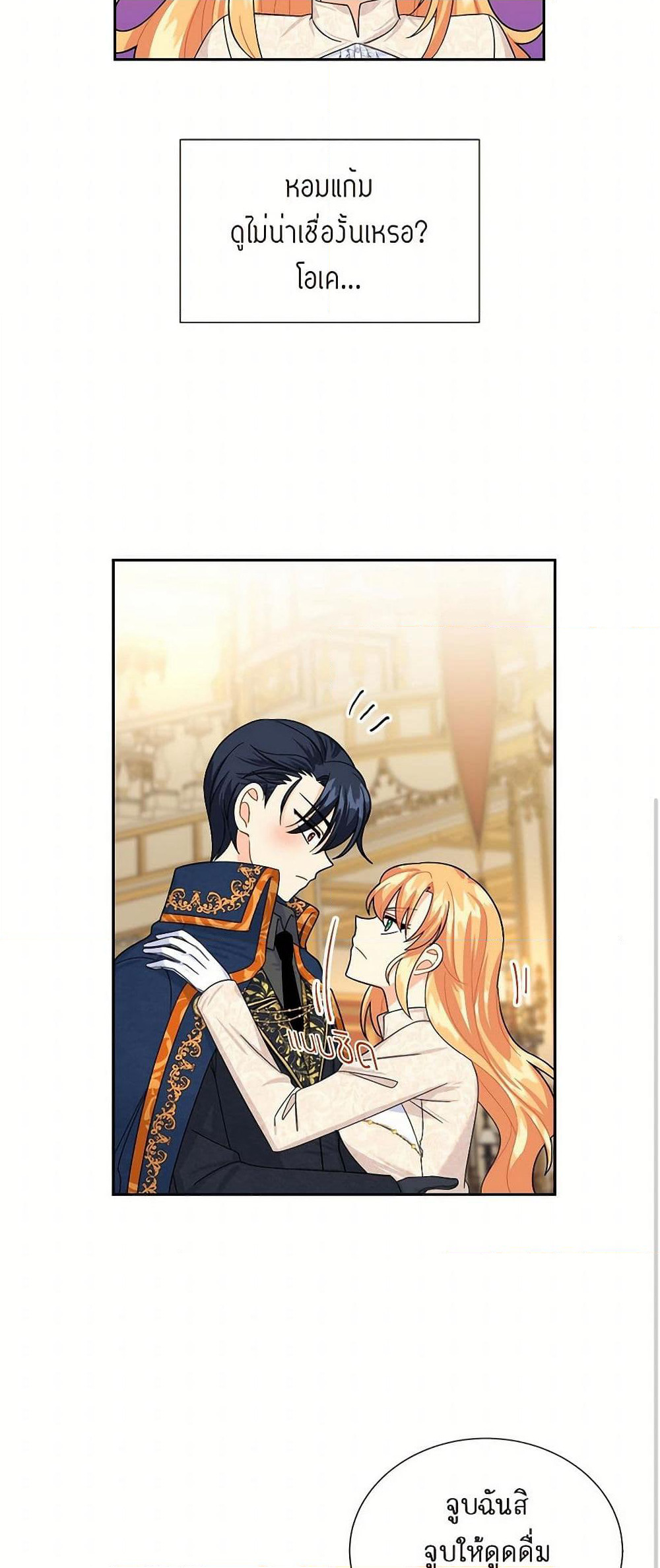 The Destroyer Fell in Love With Me page 50
