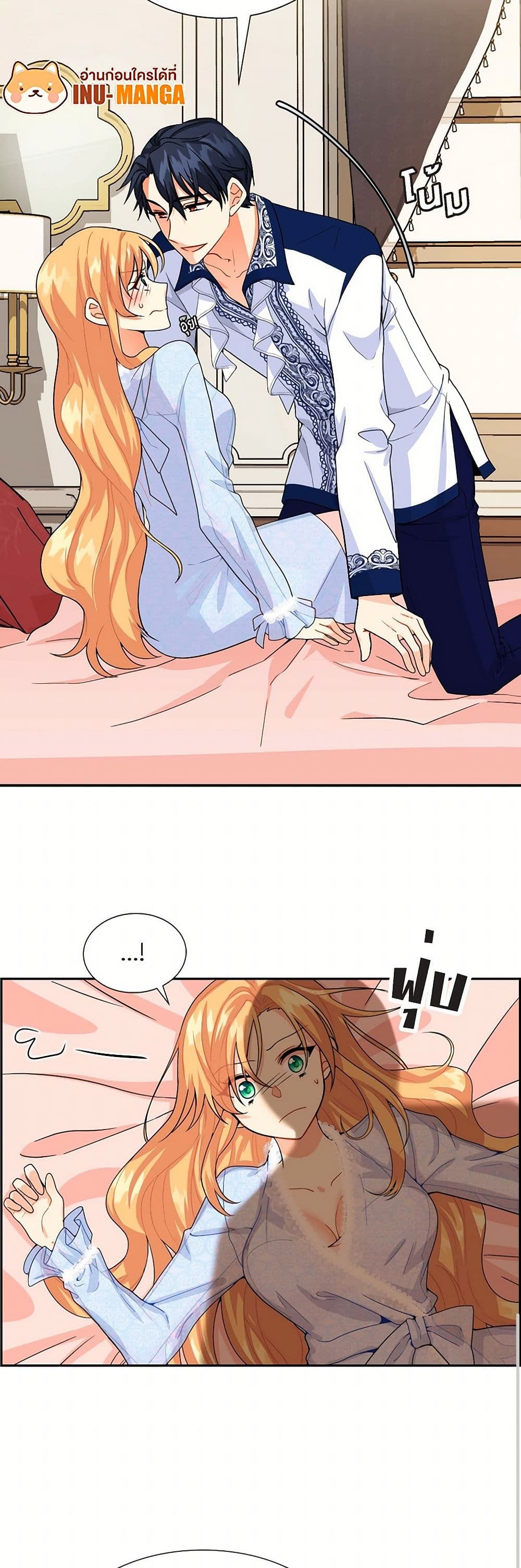 The Destroyer Fell in Love With Me page 9