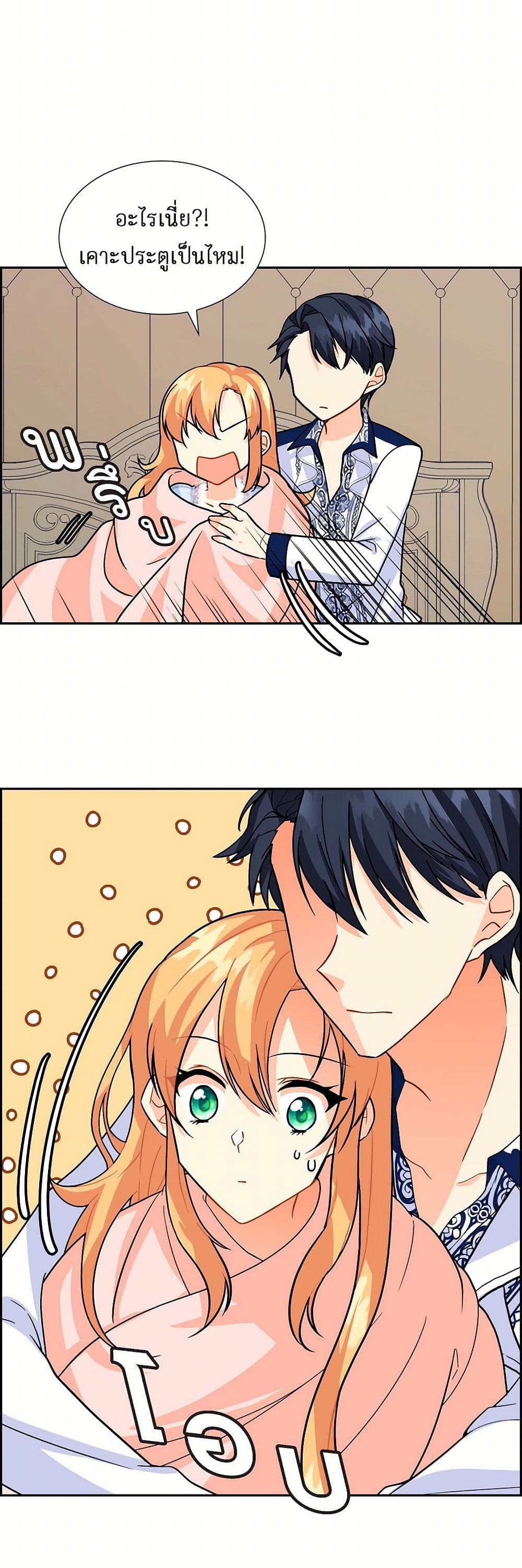 The Destroyer Fell in Love With Me page 31