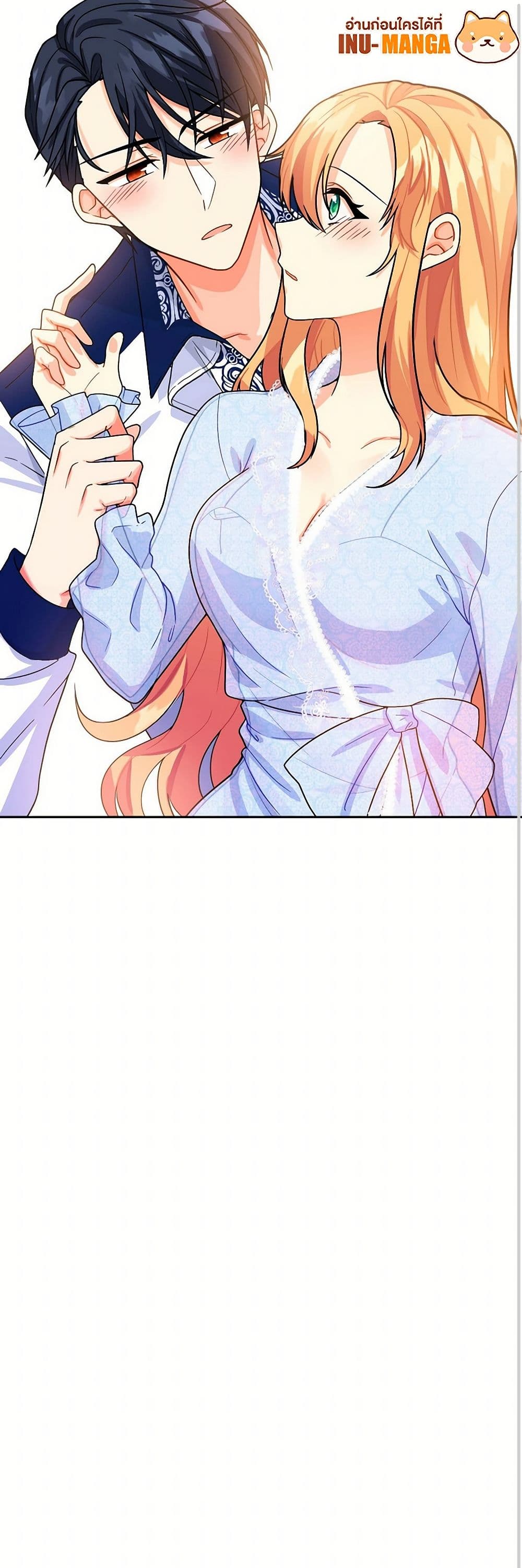 The Destroyer Fell in Love With Me page 41
