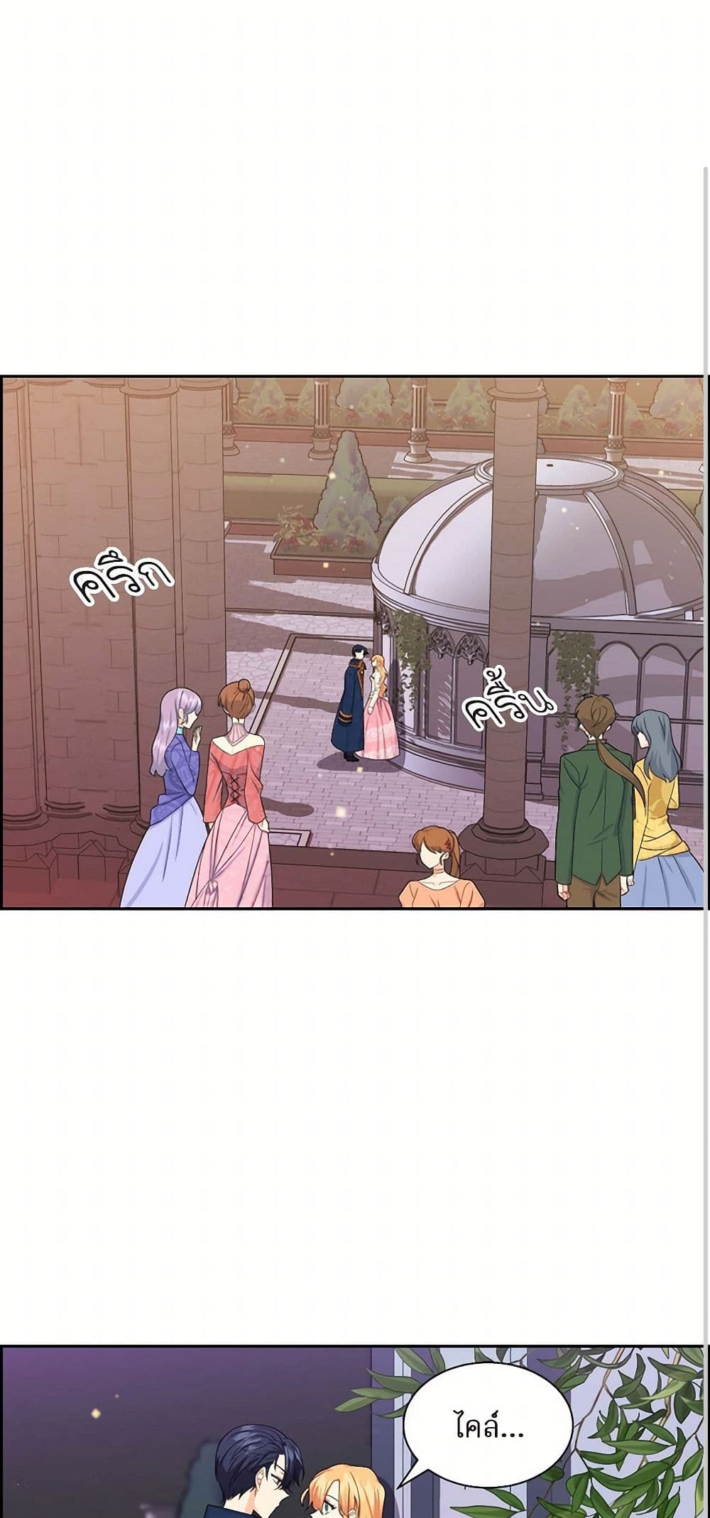 The Destroyer Fell in Love With Me page 2