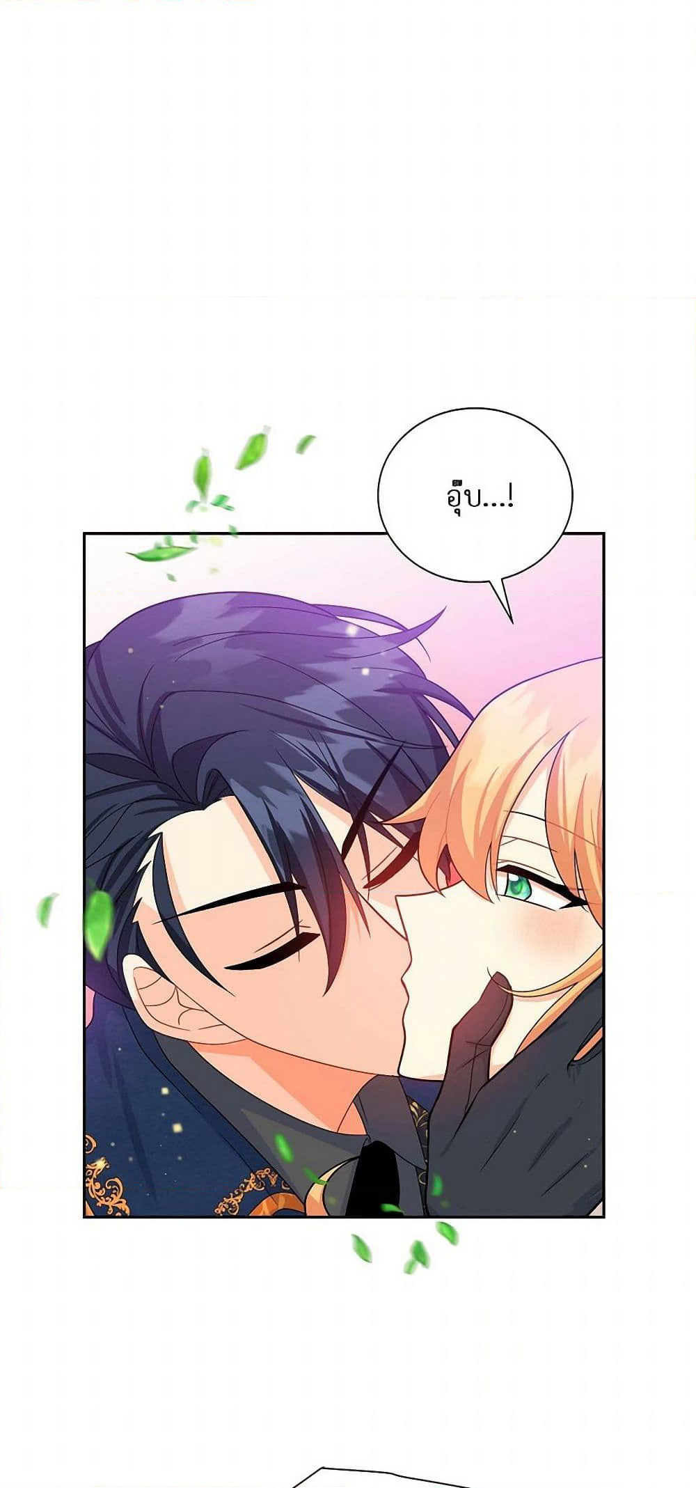 The Destroyer Fell in Love With Me page 6