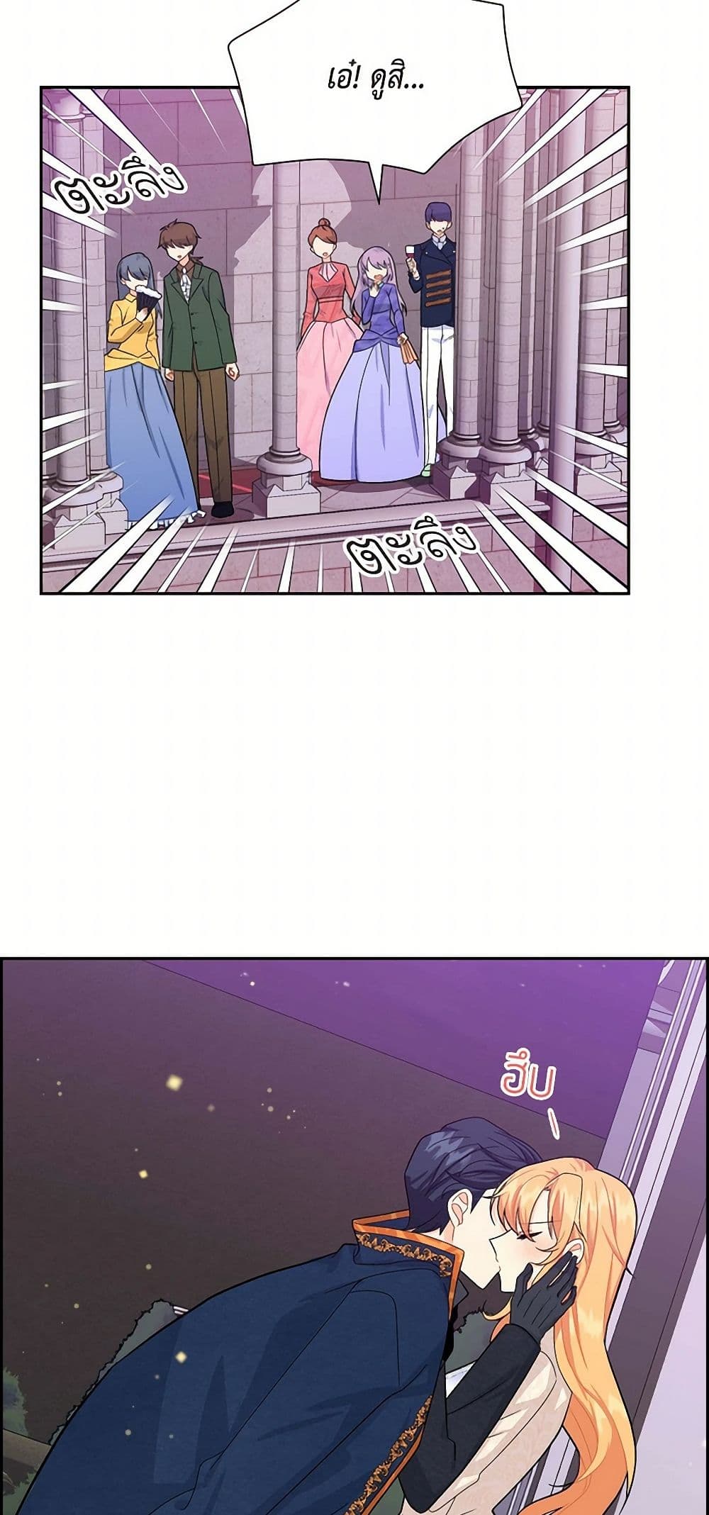 The Destroyer Fell in Love With Me page 7