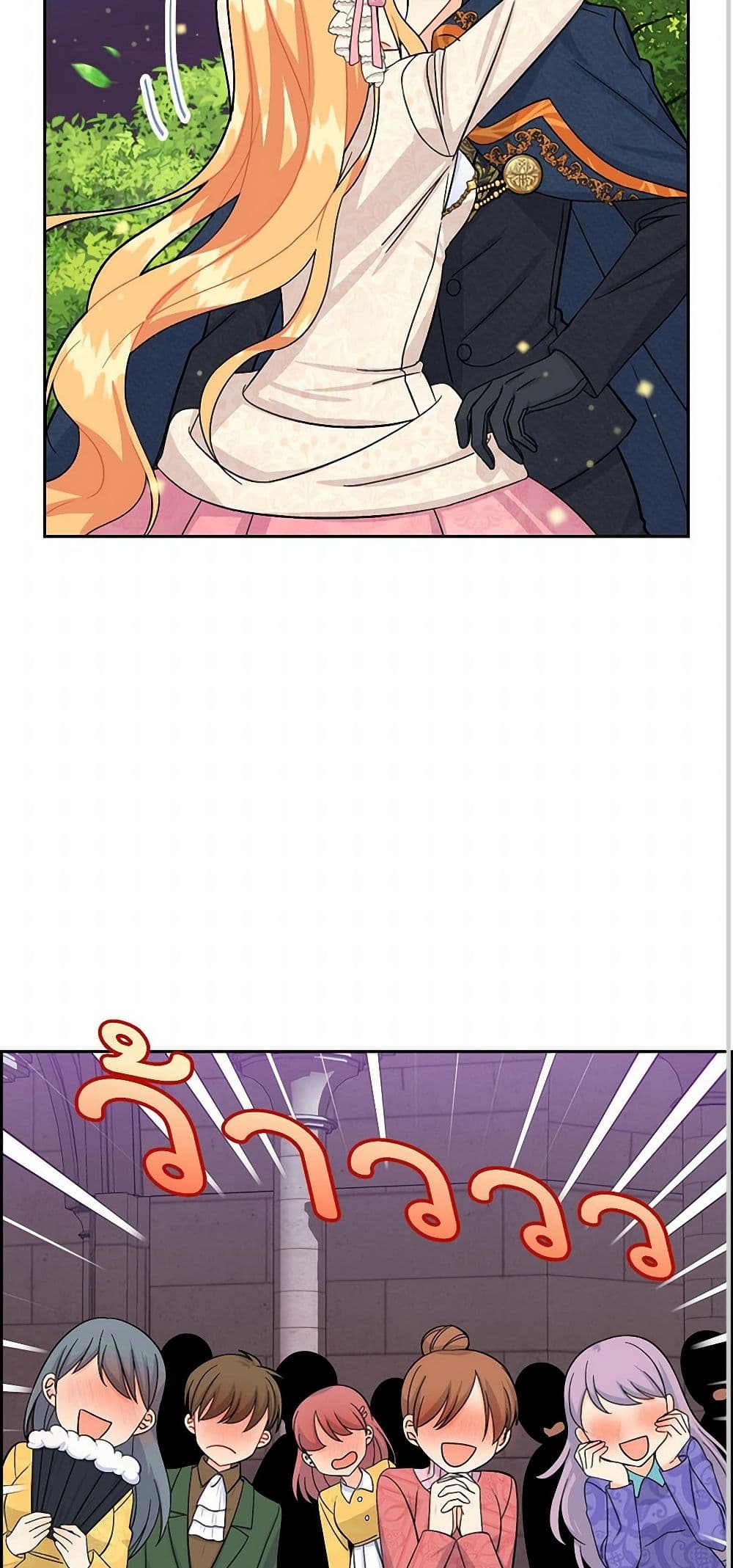The Destroyer Fell in Love With Me page 14
