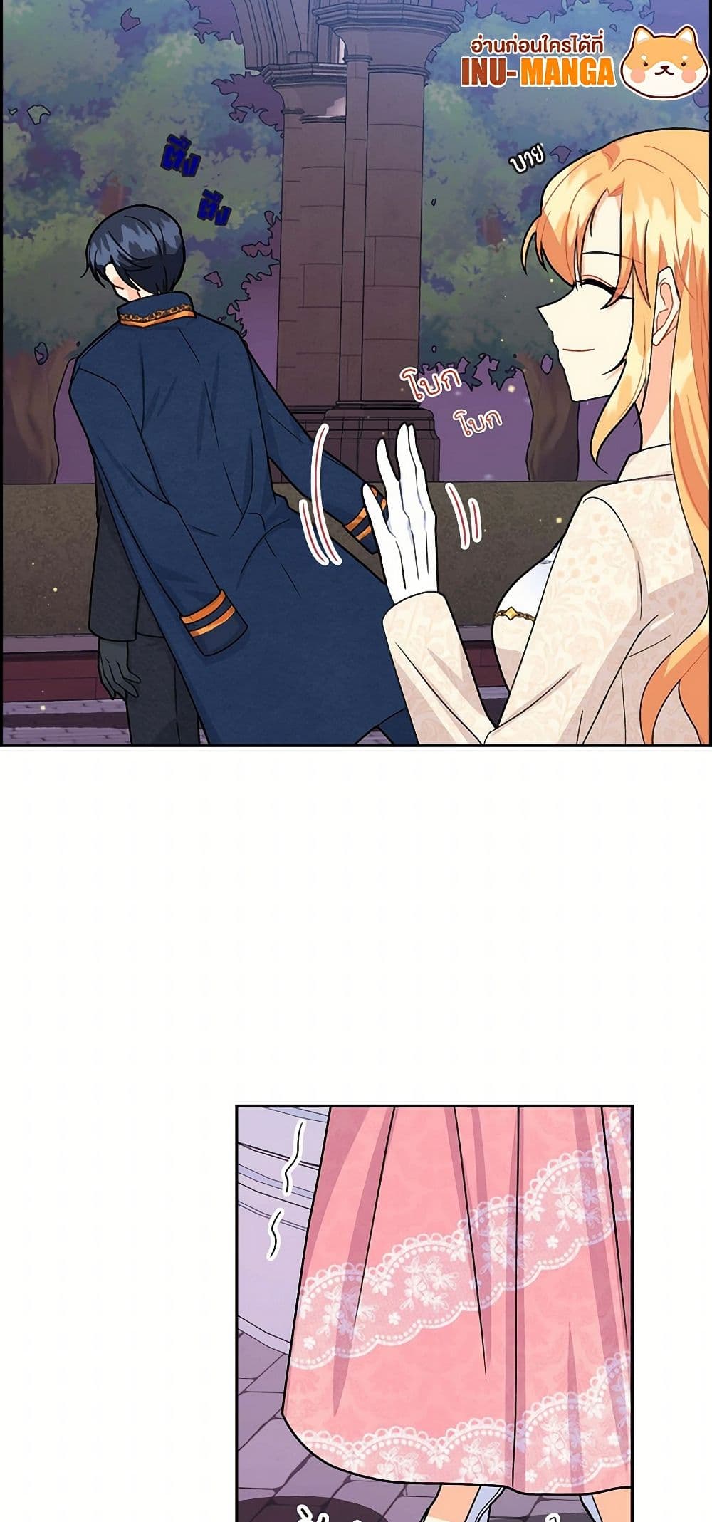 The Destroyer Fell in Love With Me page 20