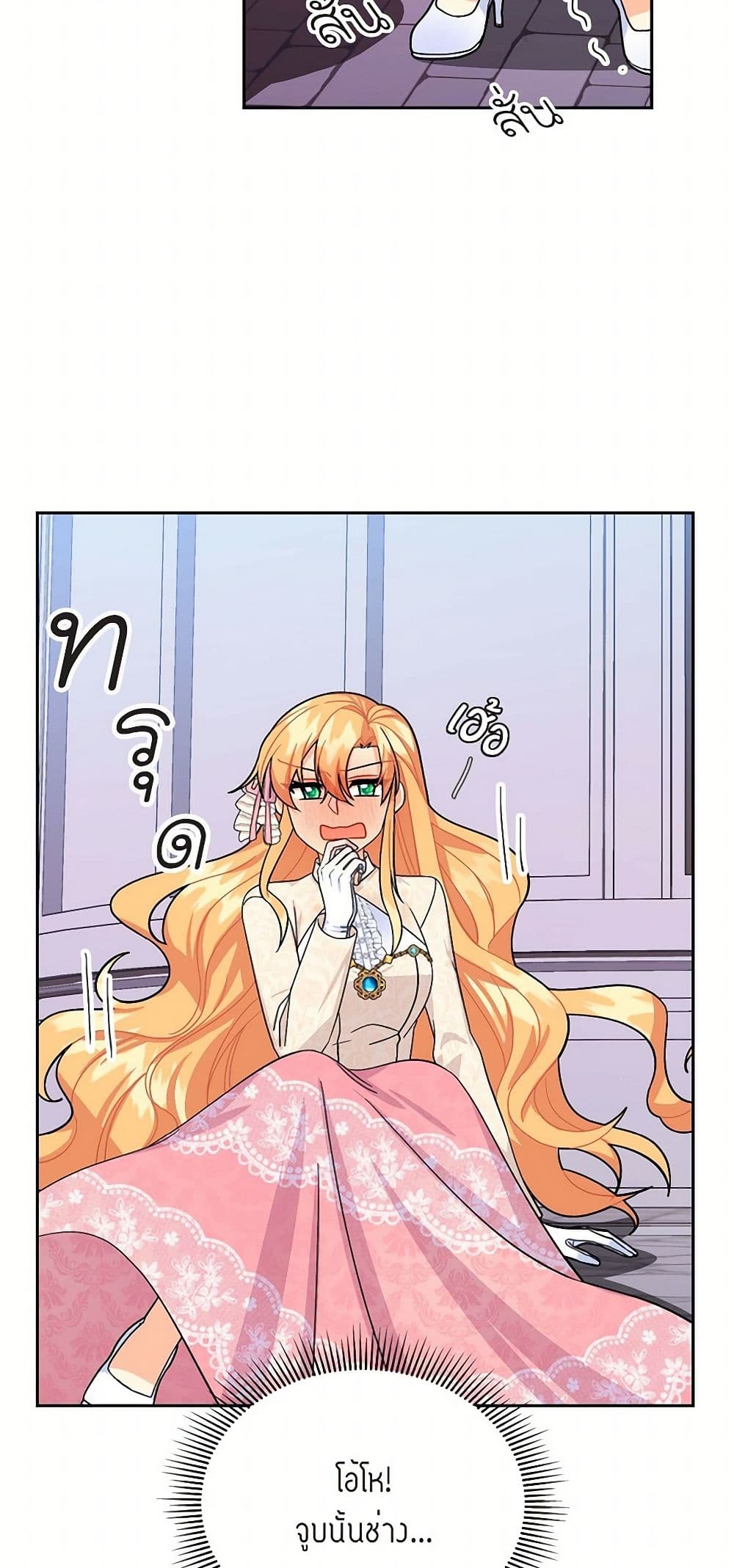 The Destroyer Fell in Love With Me page 21