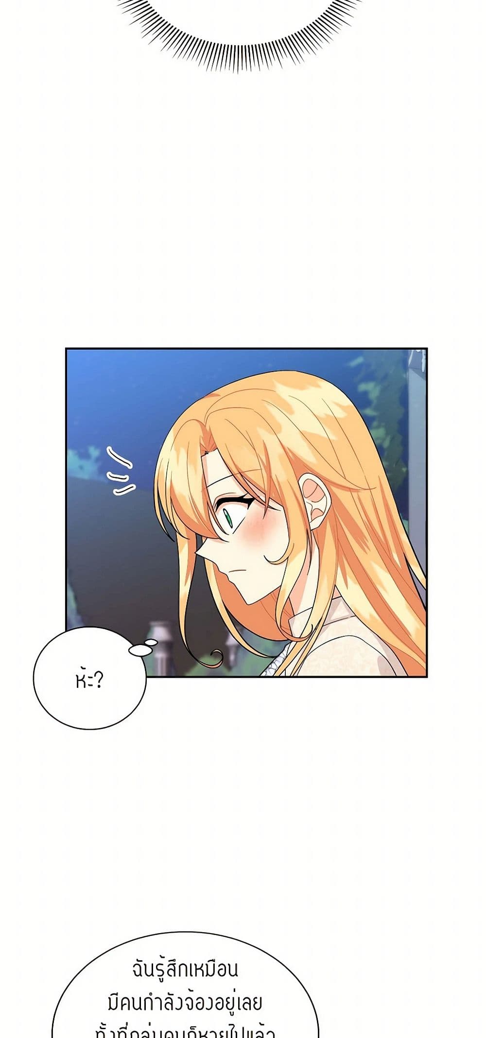 The Destroyer Fell in Love With Me page 22