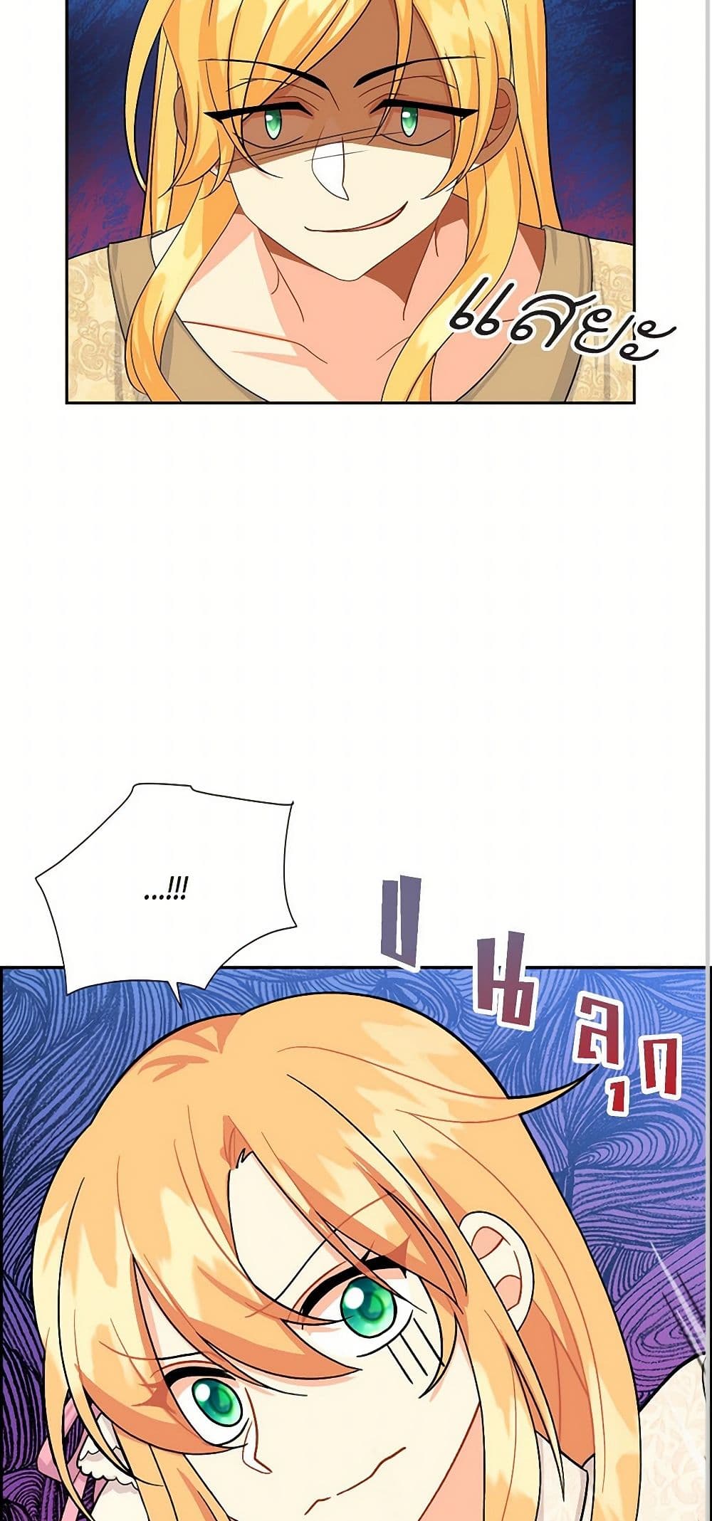 The Destroyer Fell in Love With Me page 25