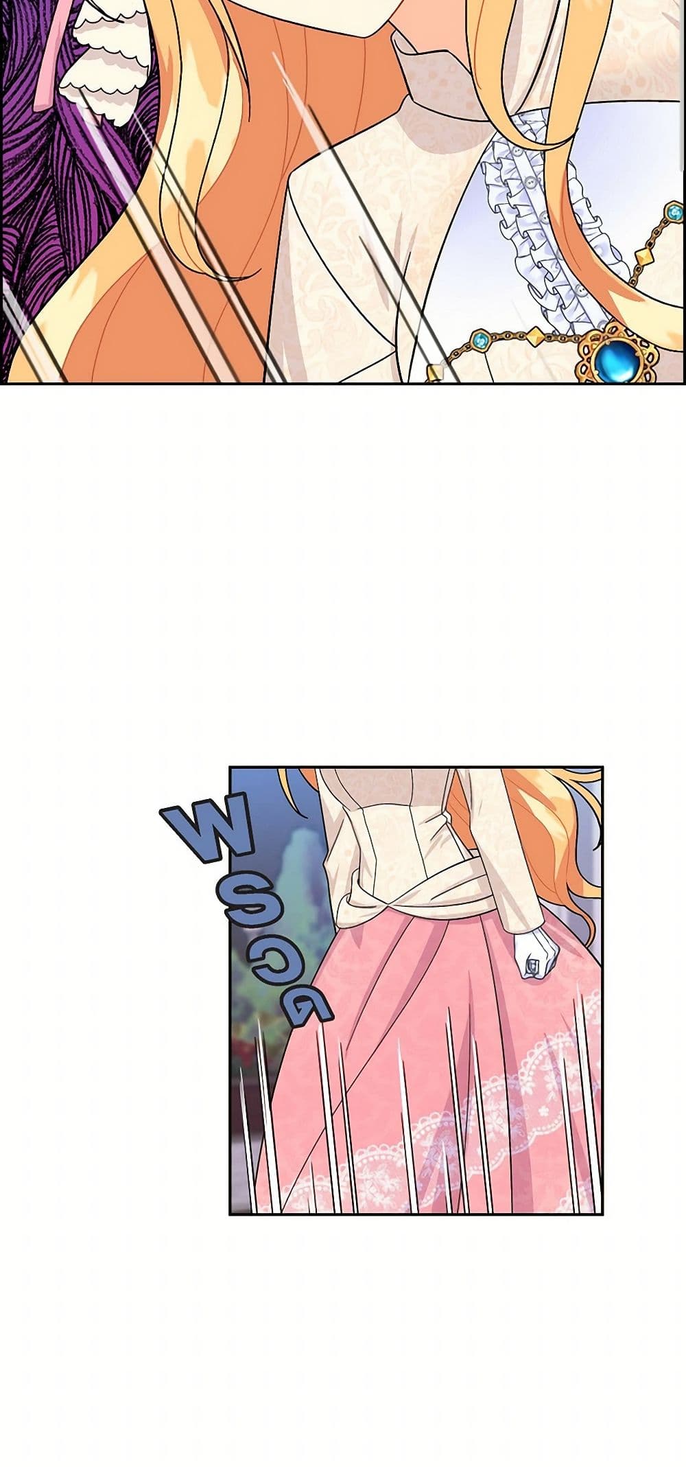The Destroyer Fell in Love With Me page 26