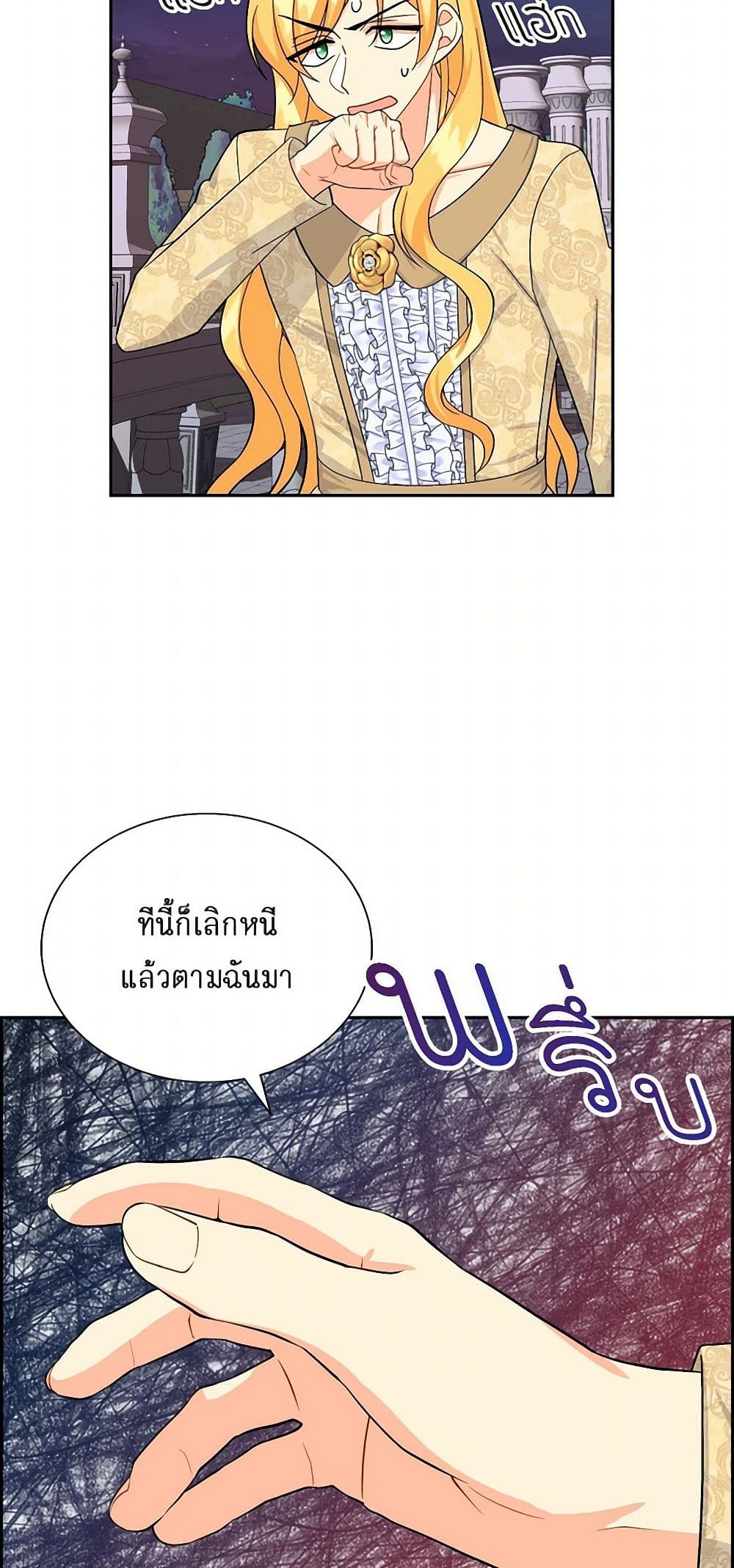 The Destroyer Fell in Love With Me page 32