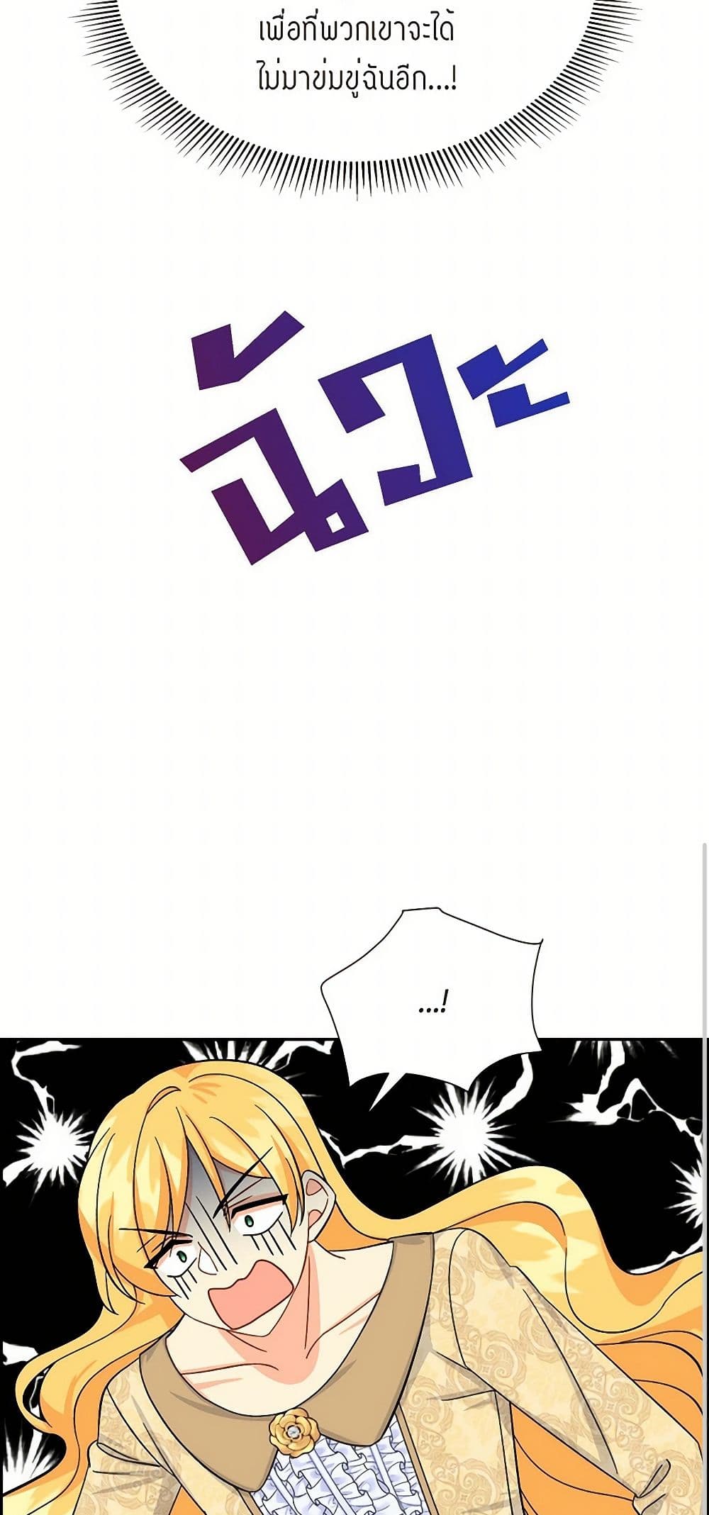 The Destroyer Fell in Love With Me page 35
