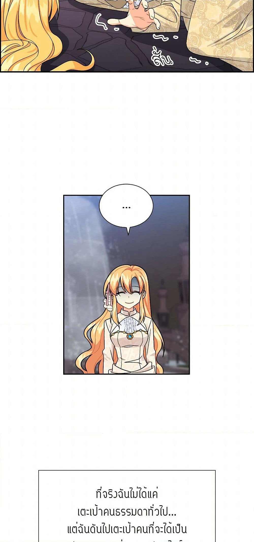 The Destroyer Fell in Love With Me page 40