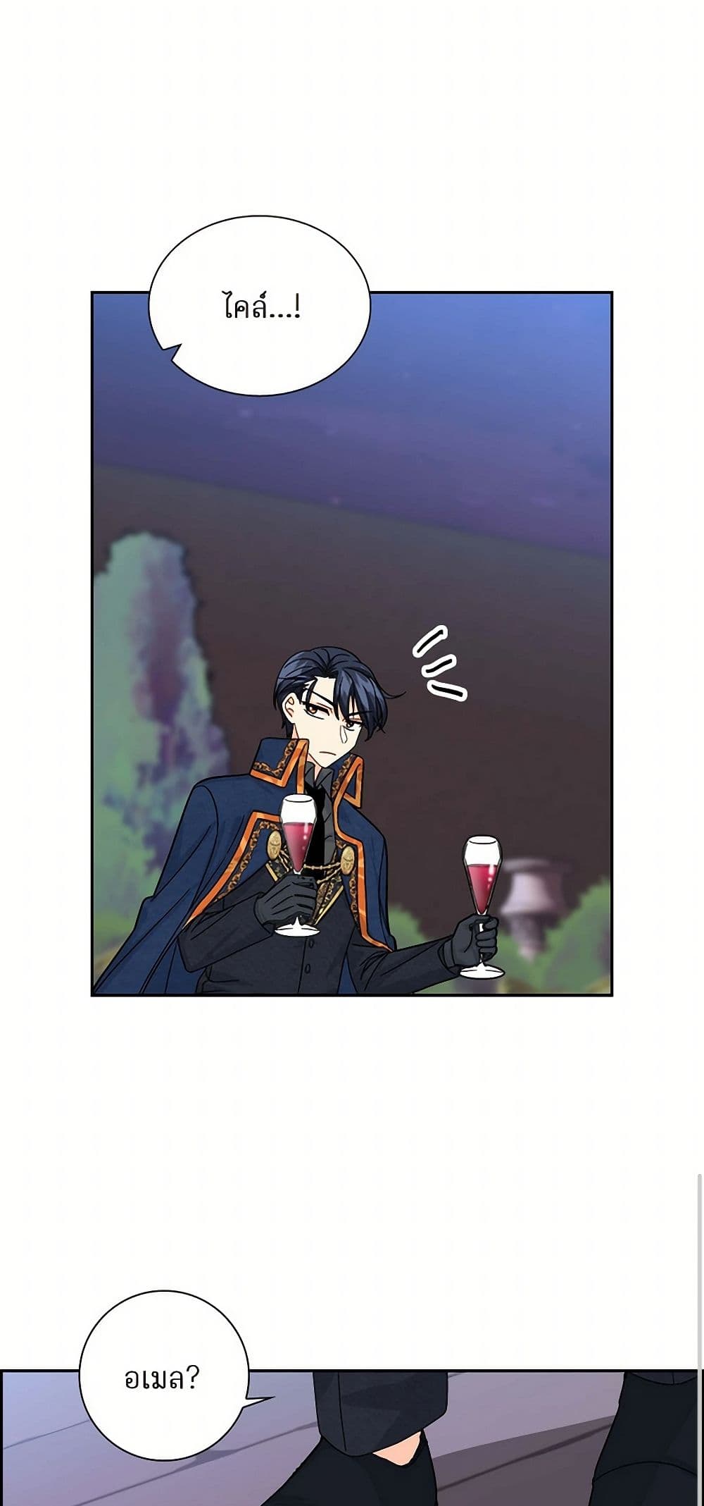 The Destroyer Fell in Love With Me page 46