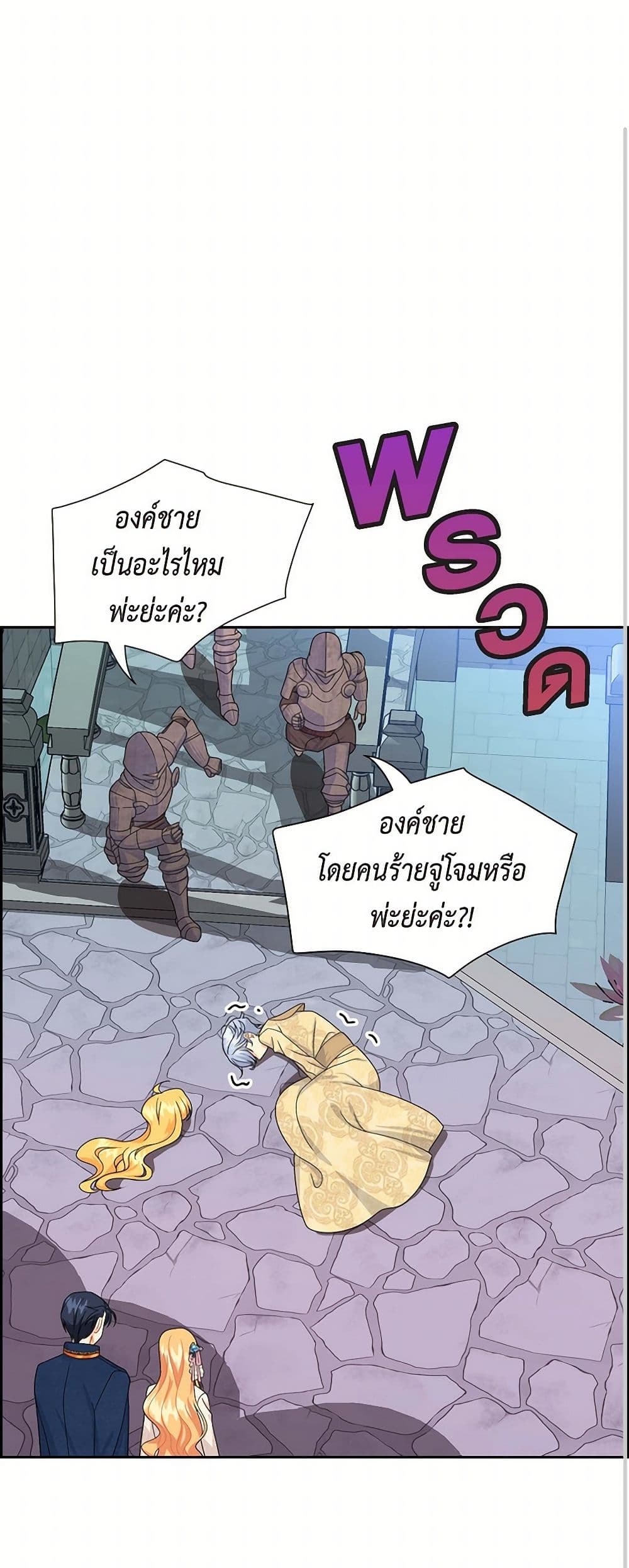 The Destroyer Fell in Love With Me page 2