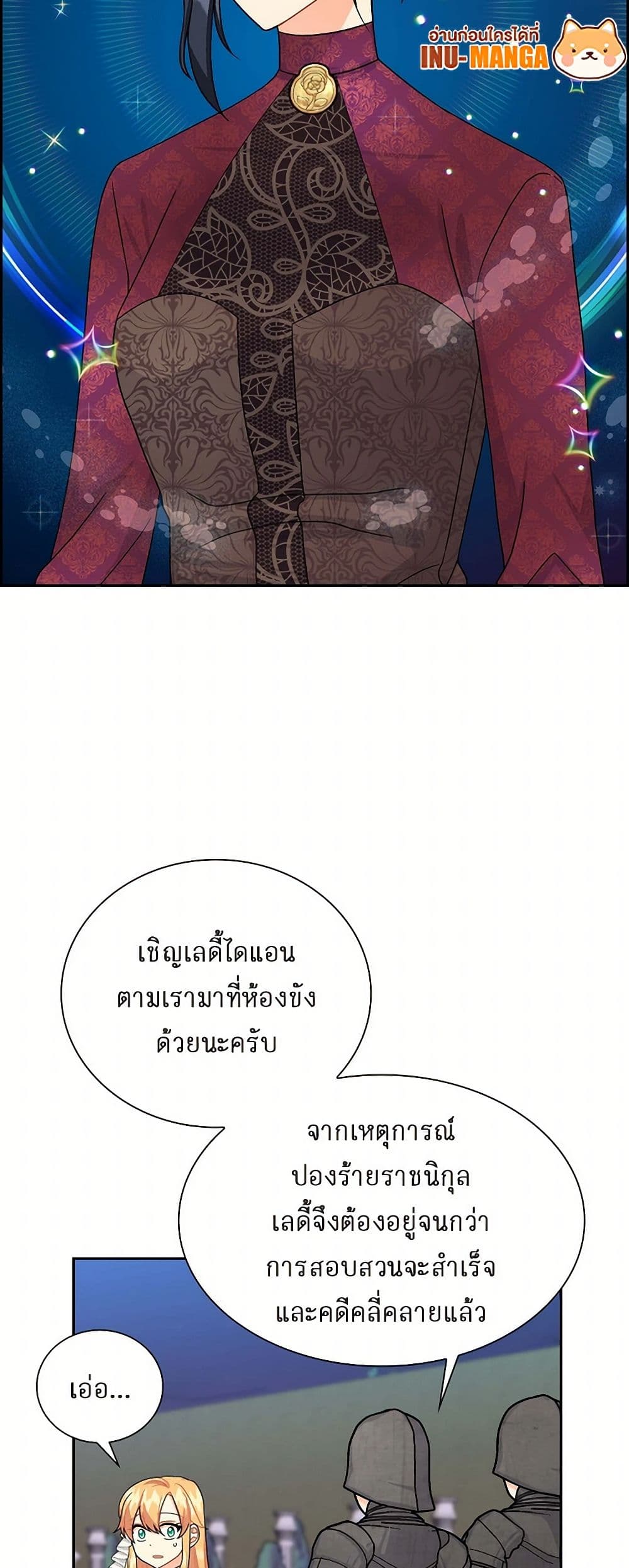 The Destroyer Fell in Love With Me page 15