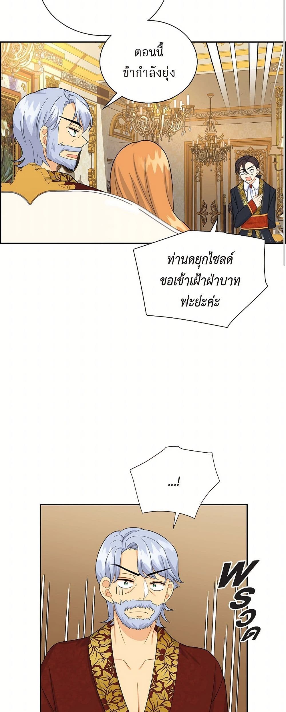 The Destroyer Fell in Love With Me page 21
