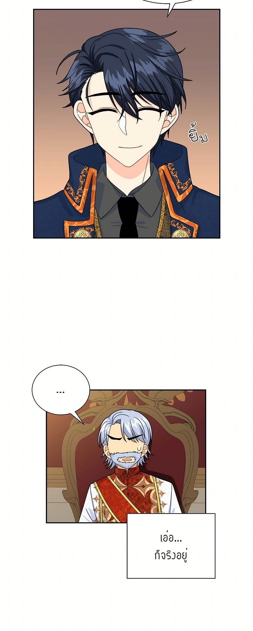 The Destroyer Fell in Love With Me page 31