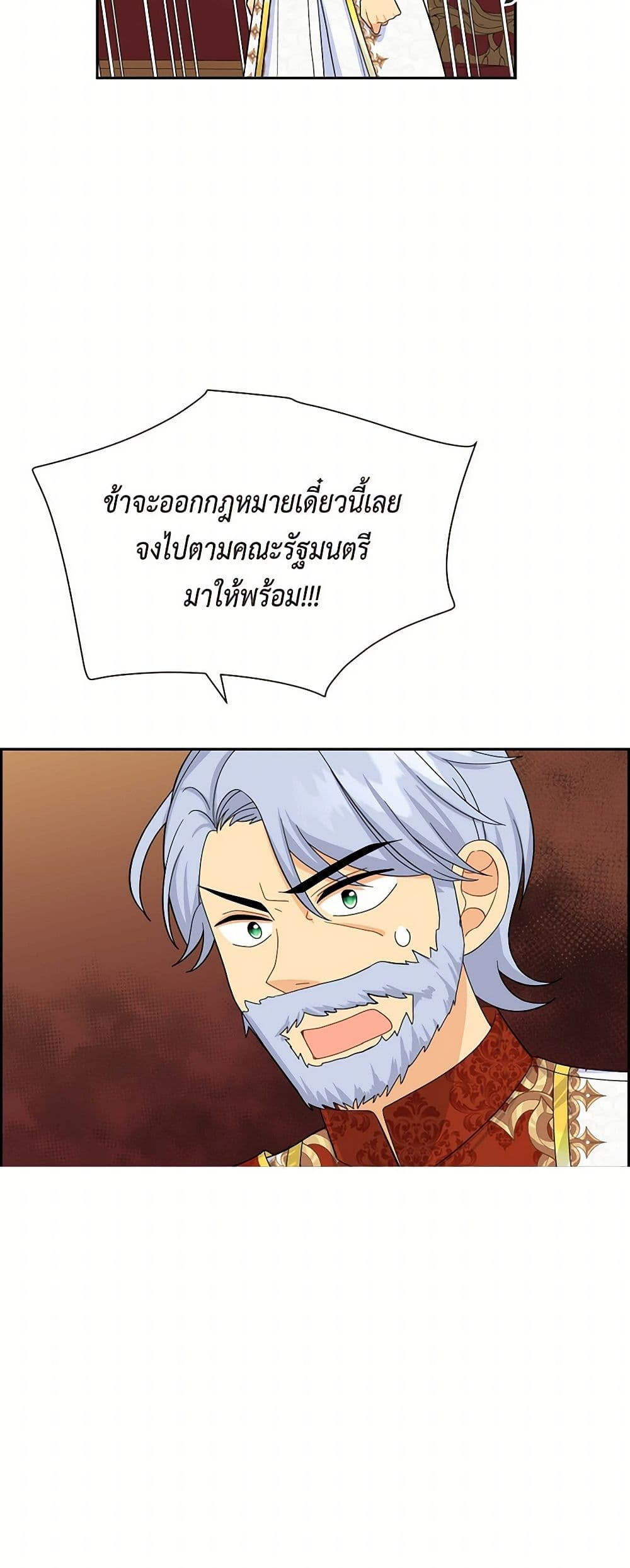 The Destroyer Fell in Love With Me page 36