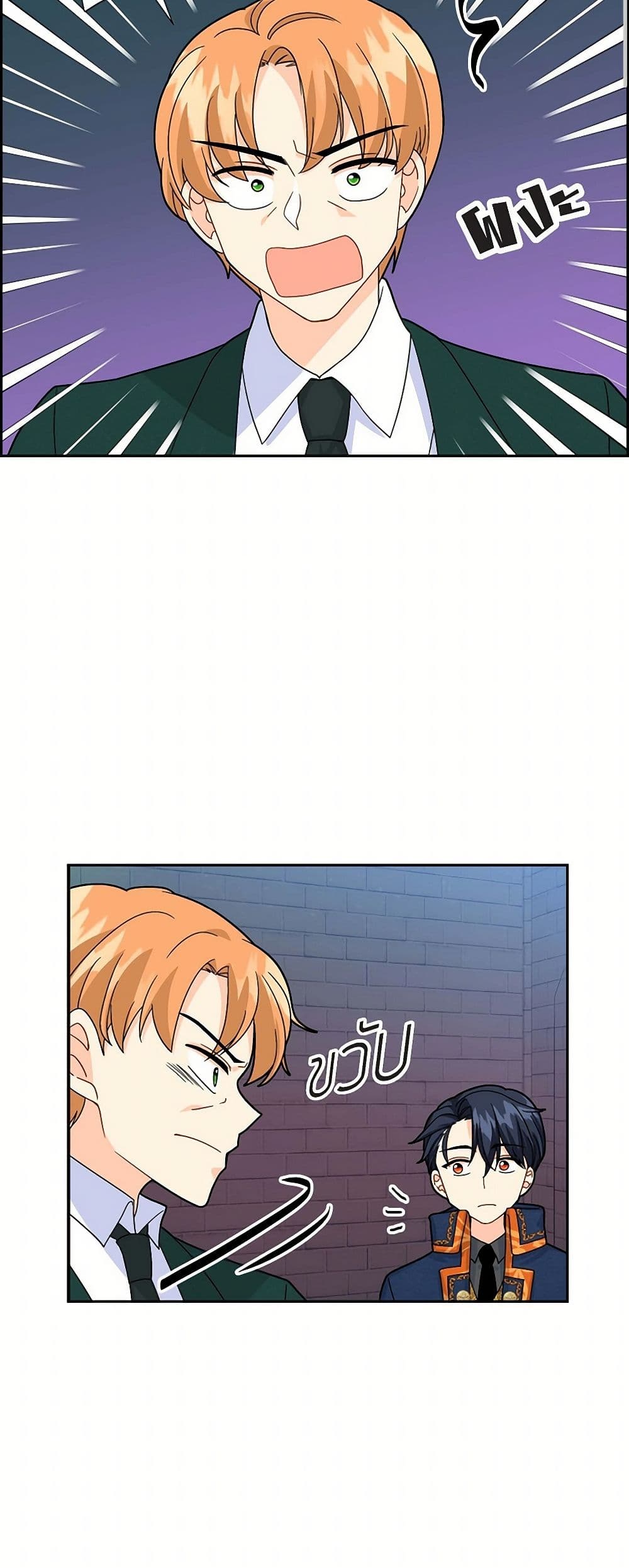 The Destroyer Fell in Love With Me page 49