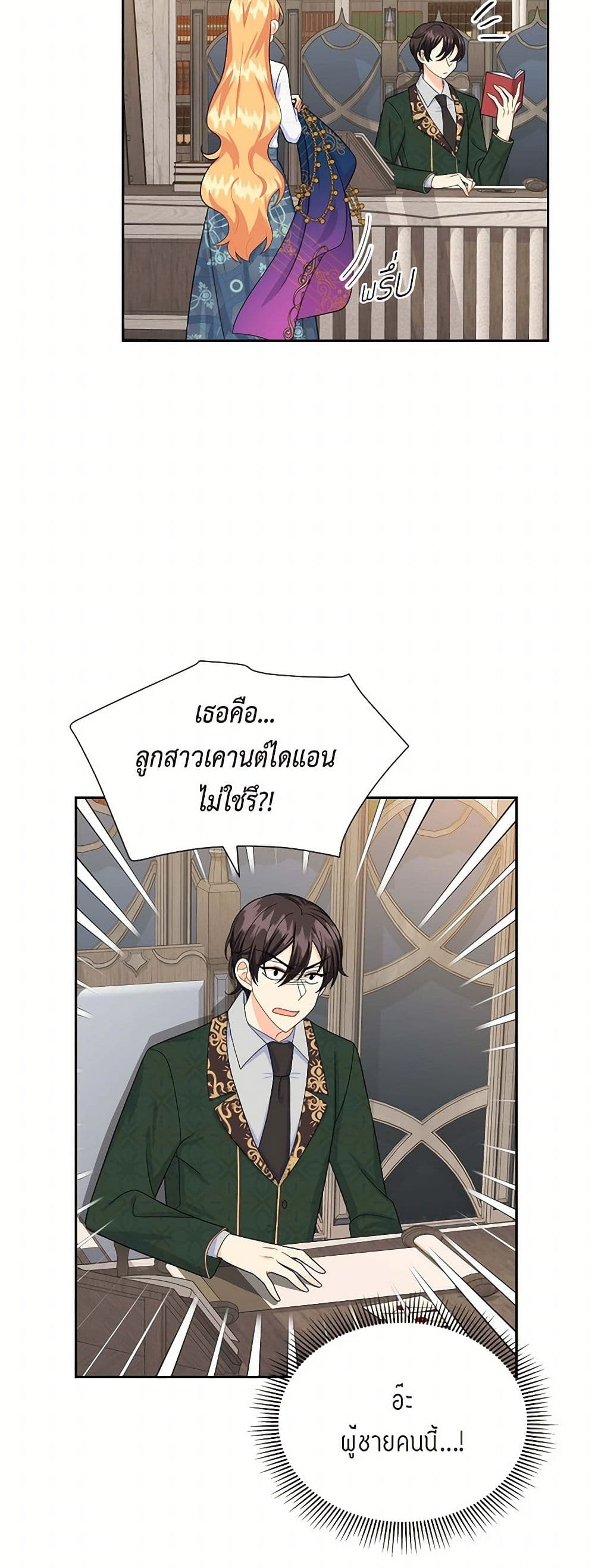 The Destroyer Fell in Love With Me page 35
