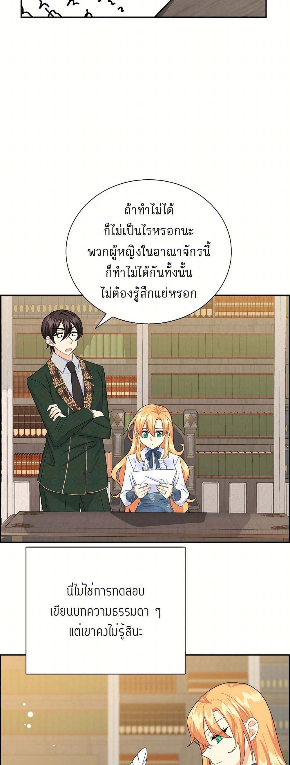 The Destroyer Fell in Love With Me page 39