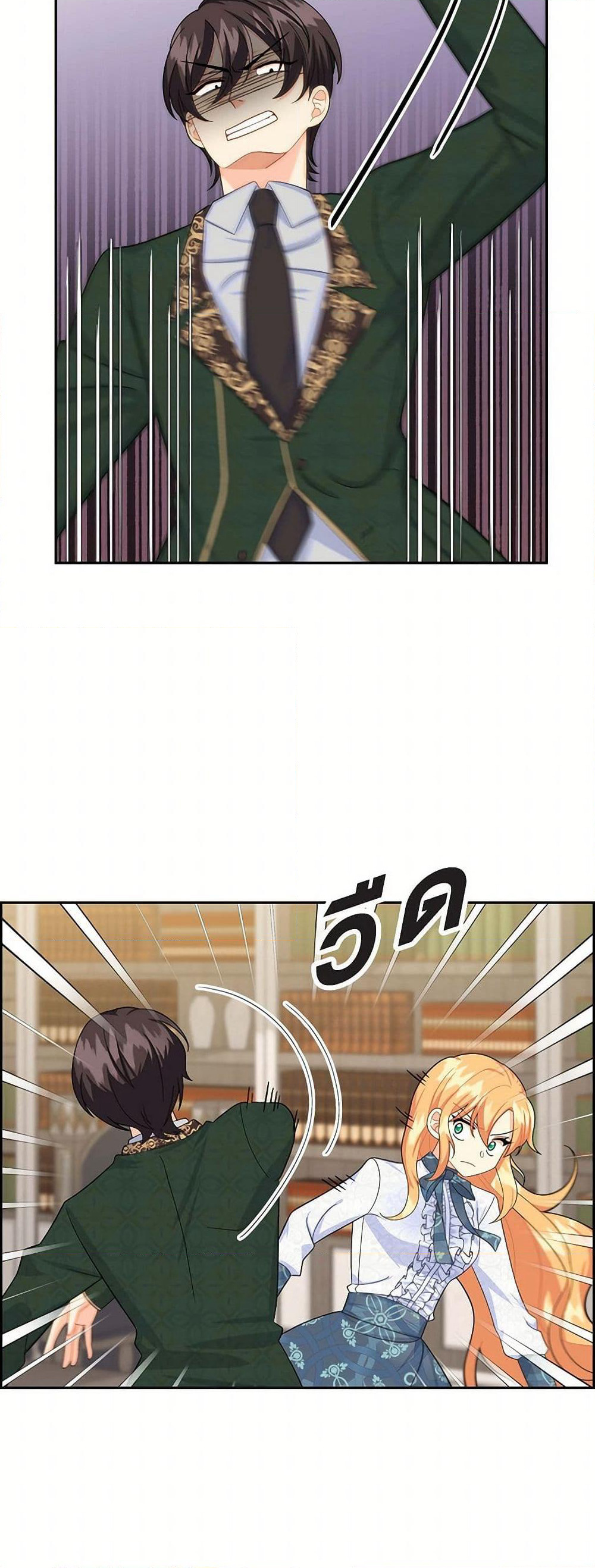 The Destroyer Fell in Love With Me page 49