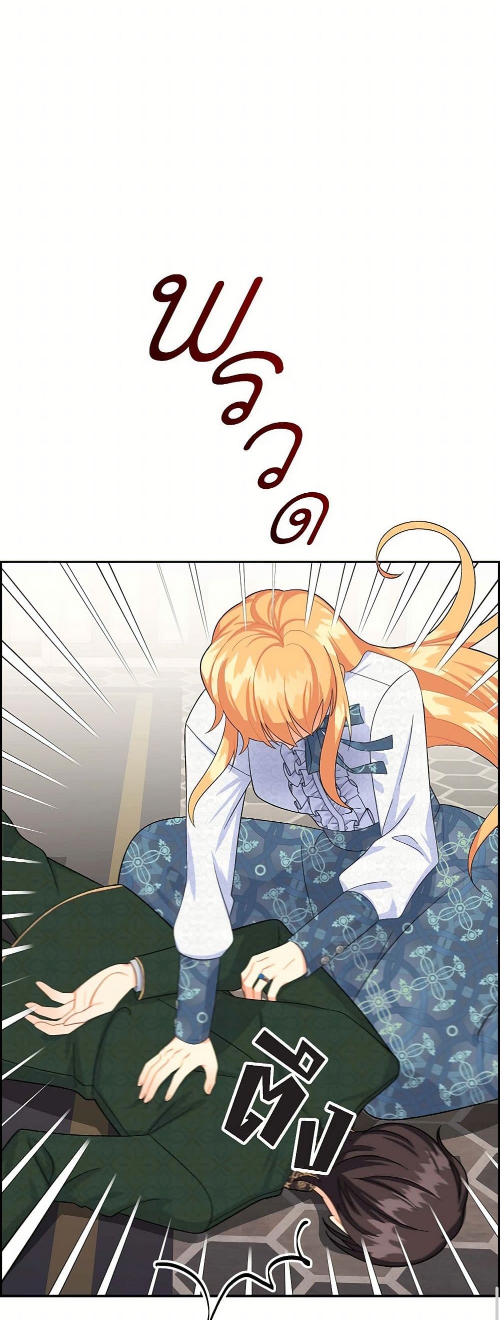 The Destroyer Fell in Love With Me page 50