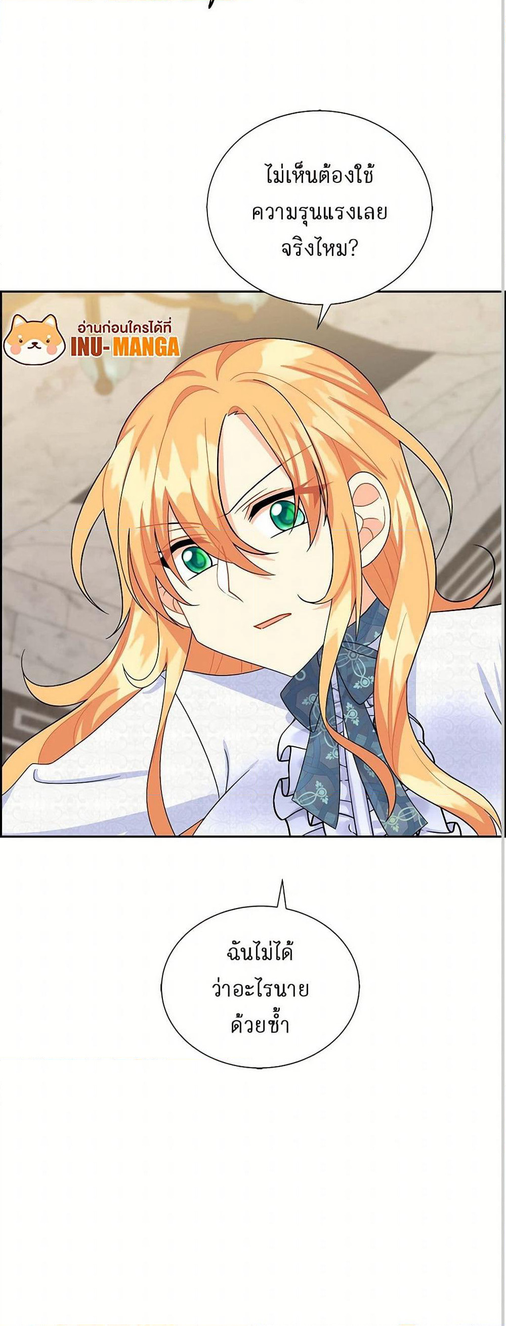 The Destroyer Fell in Love With Me page 51