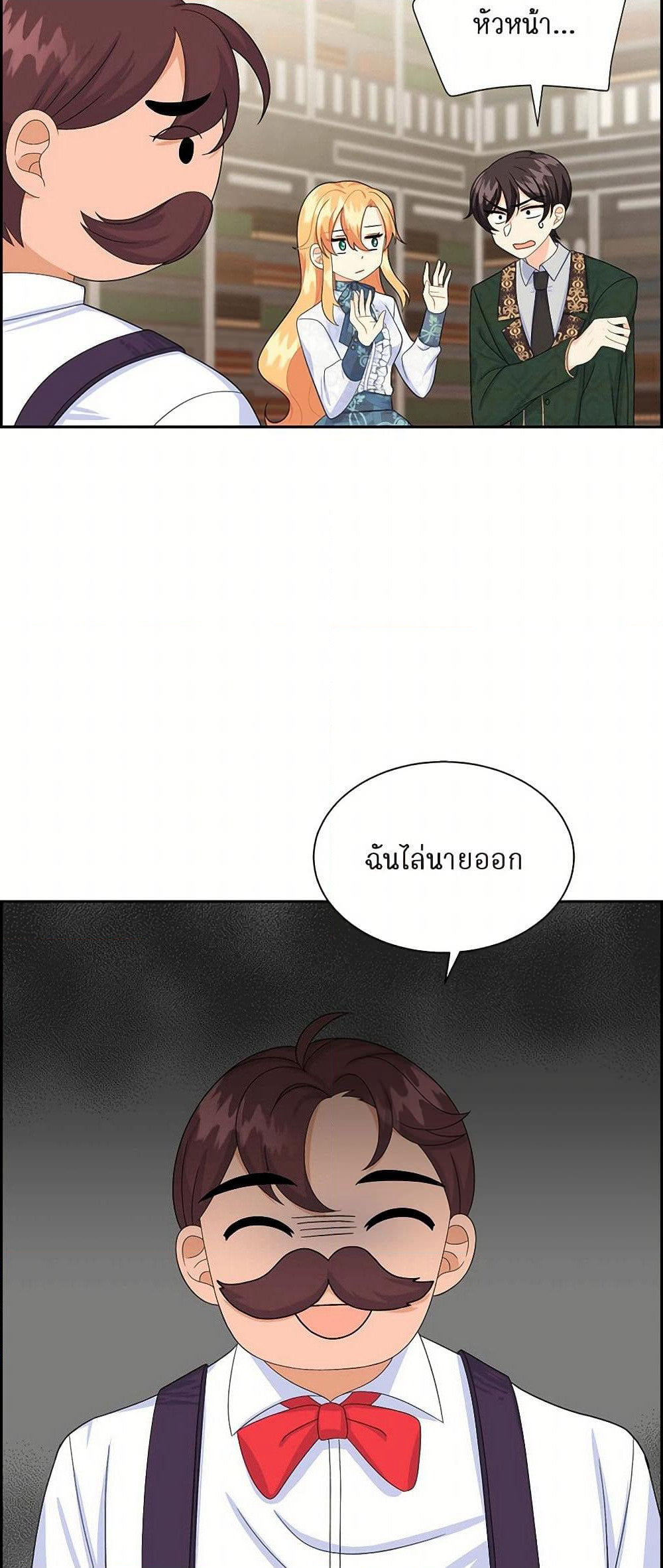The Destroyer Fell in Love With Me page 6