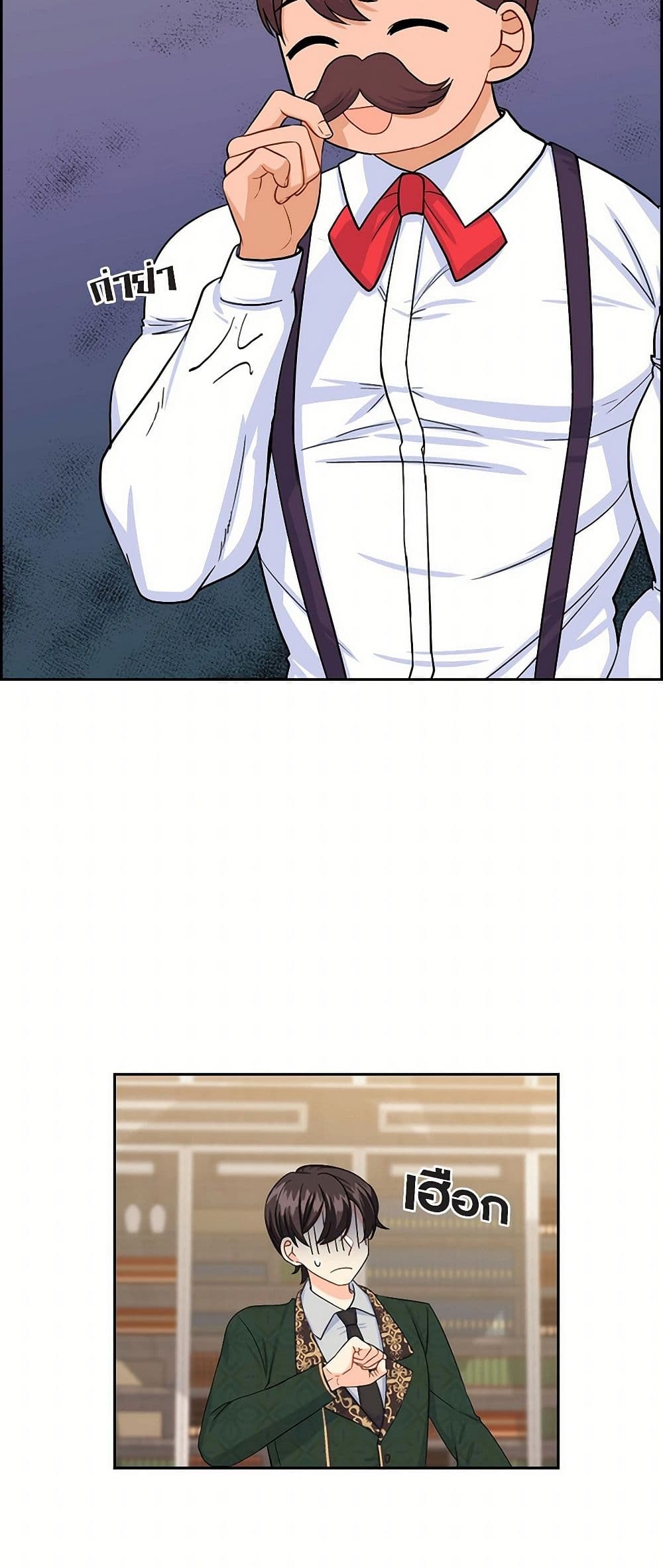 The Destroyer Fell in Love With Me page 9