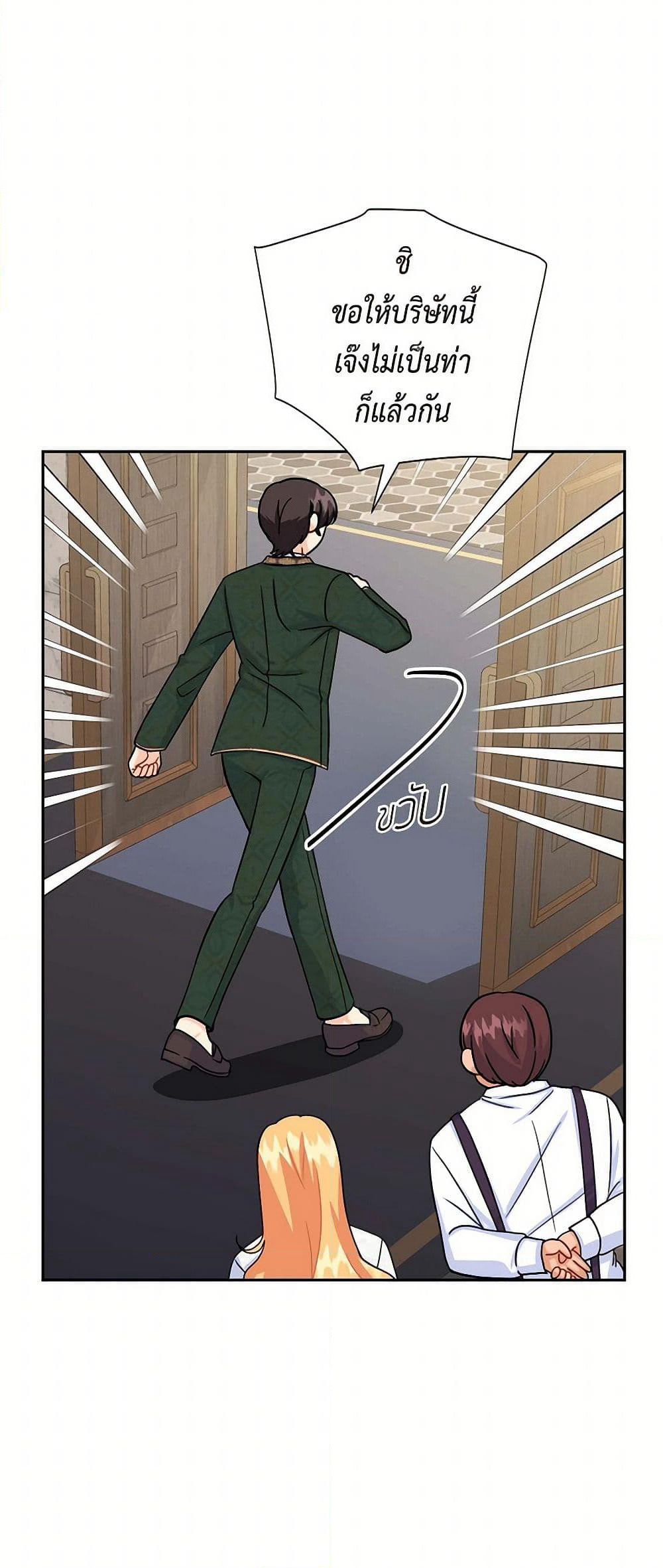 The Destroyer Fell in Love With Me page 10