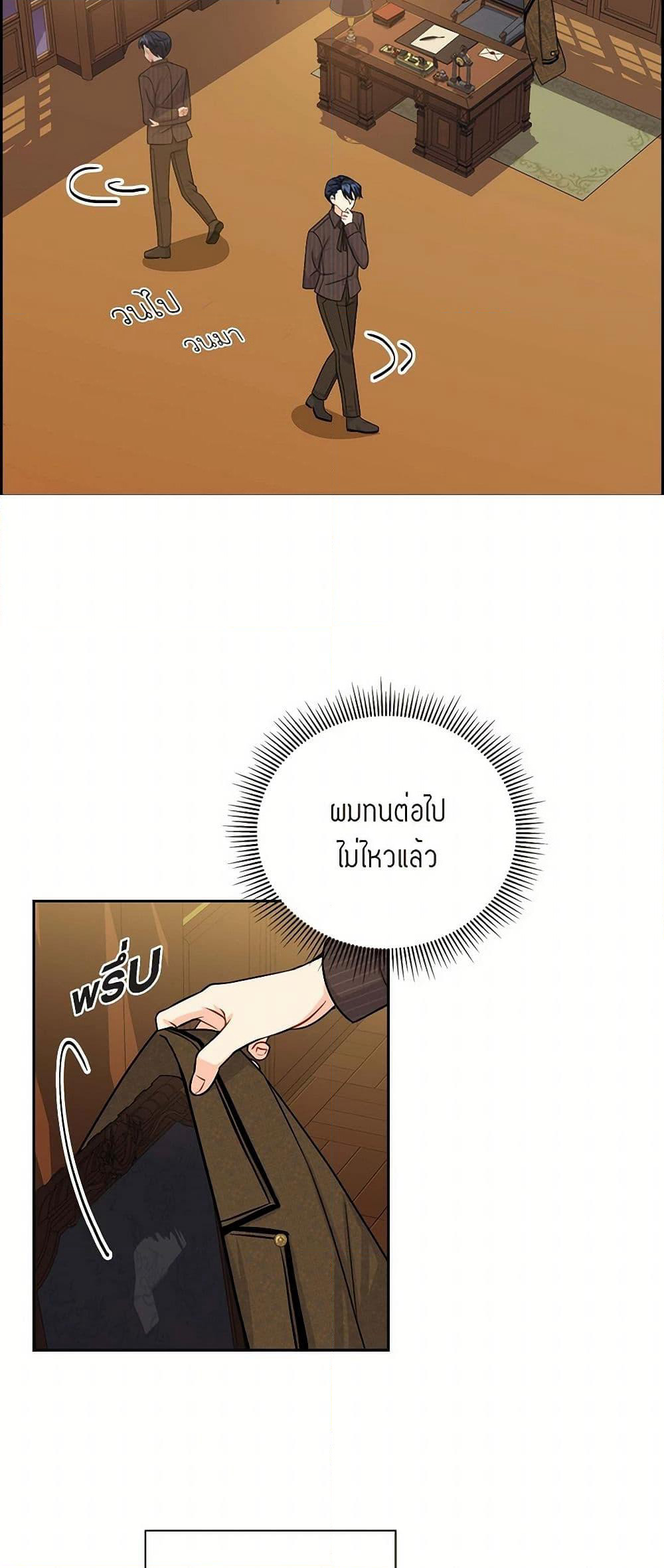 The Destroyer Fell in Love With Me page 39