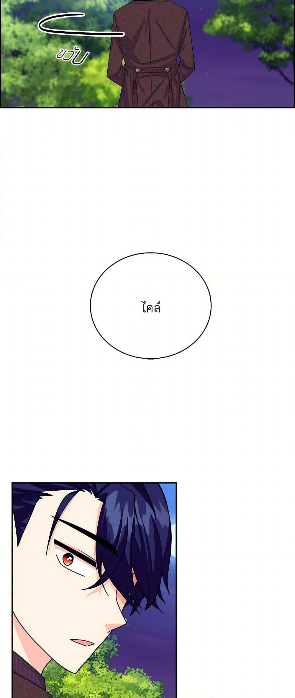 The Destroyer Fell in Love With Me page 49