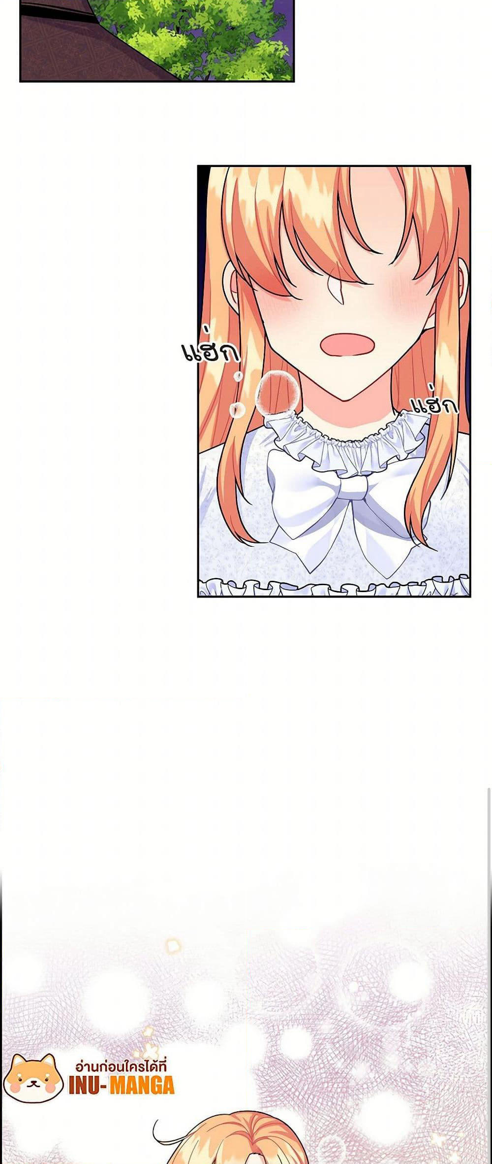 The Destroyer Fell in Love With Me page 50