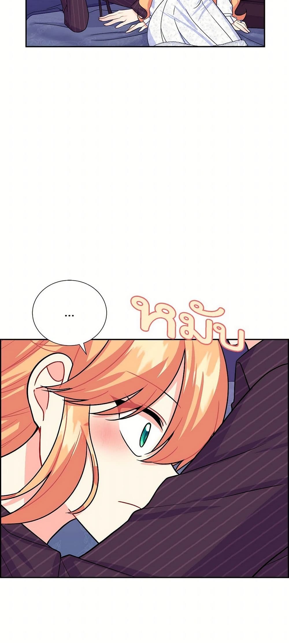 The Destroyer Fell in Love With Me page 15