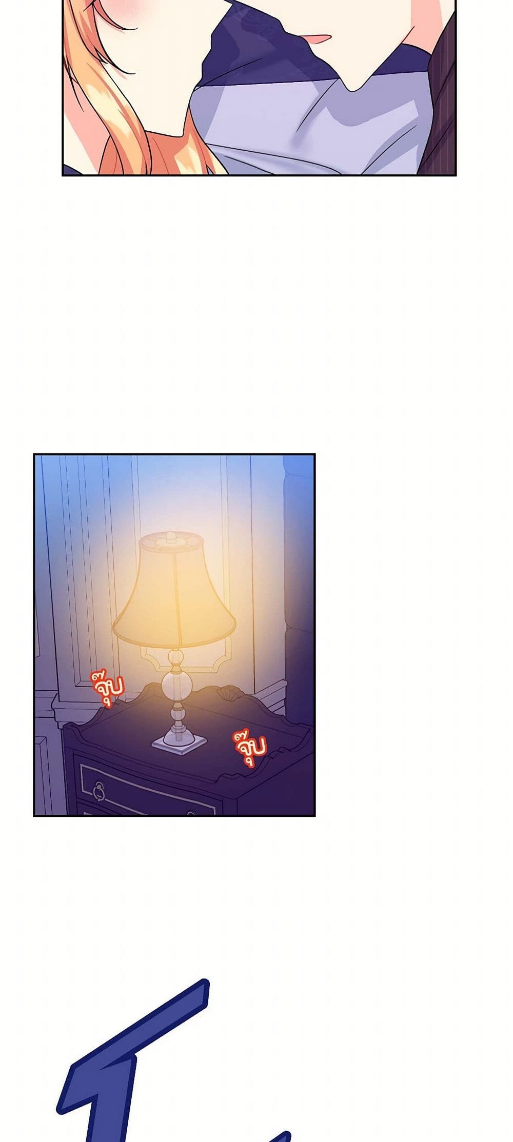 The Destroyer Fell in Love With Me page 25