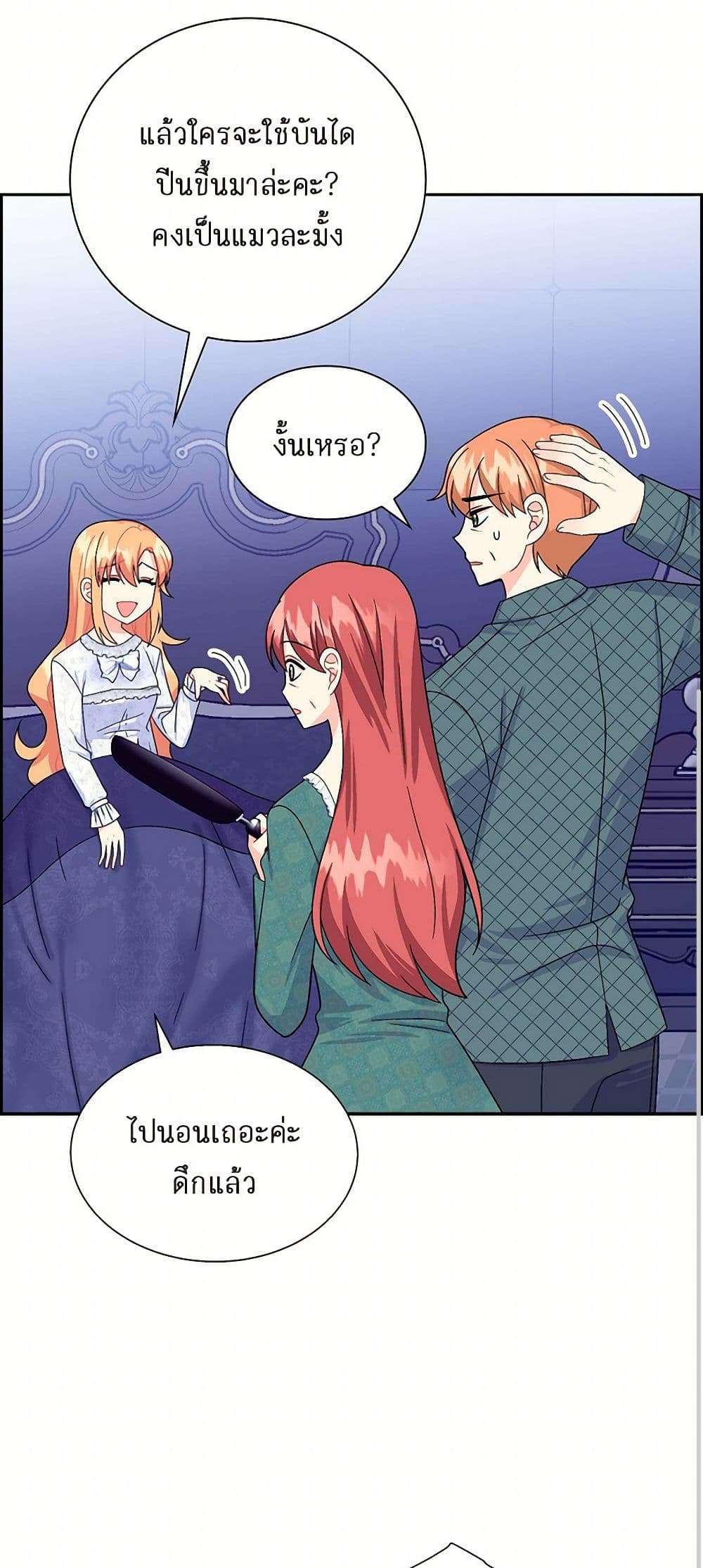 The Destroyer Fell in Love With Me page 33
