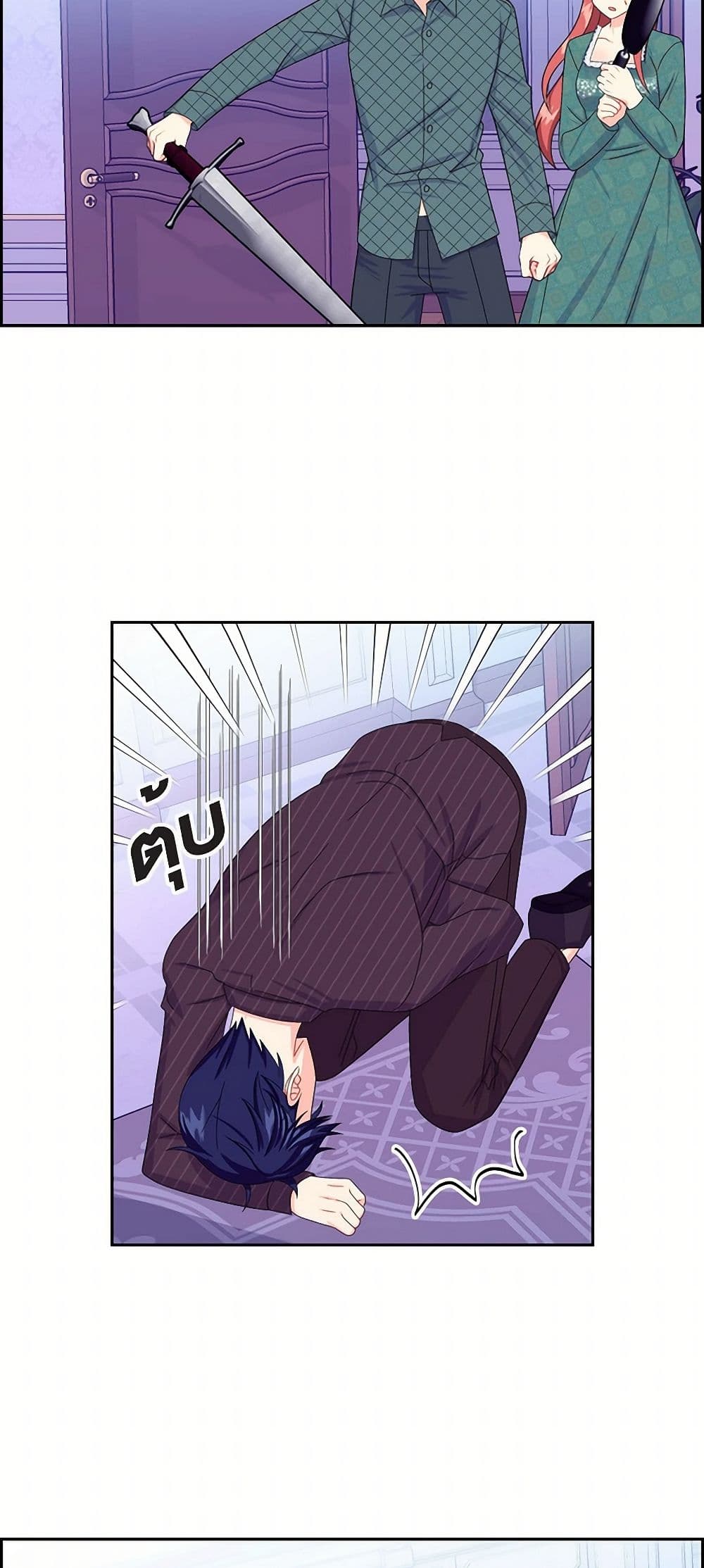 The Destroyer Fell in Love With Me page 37