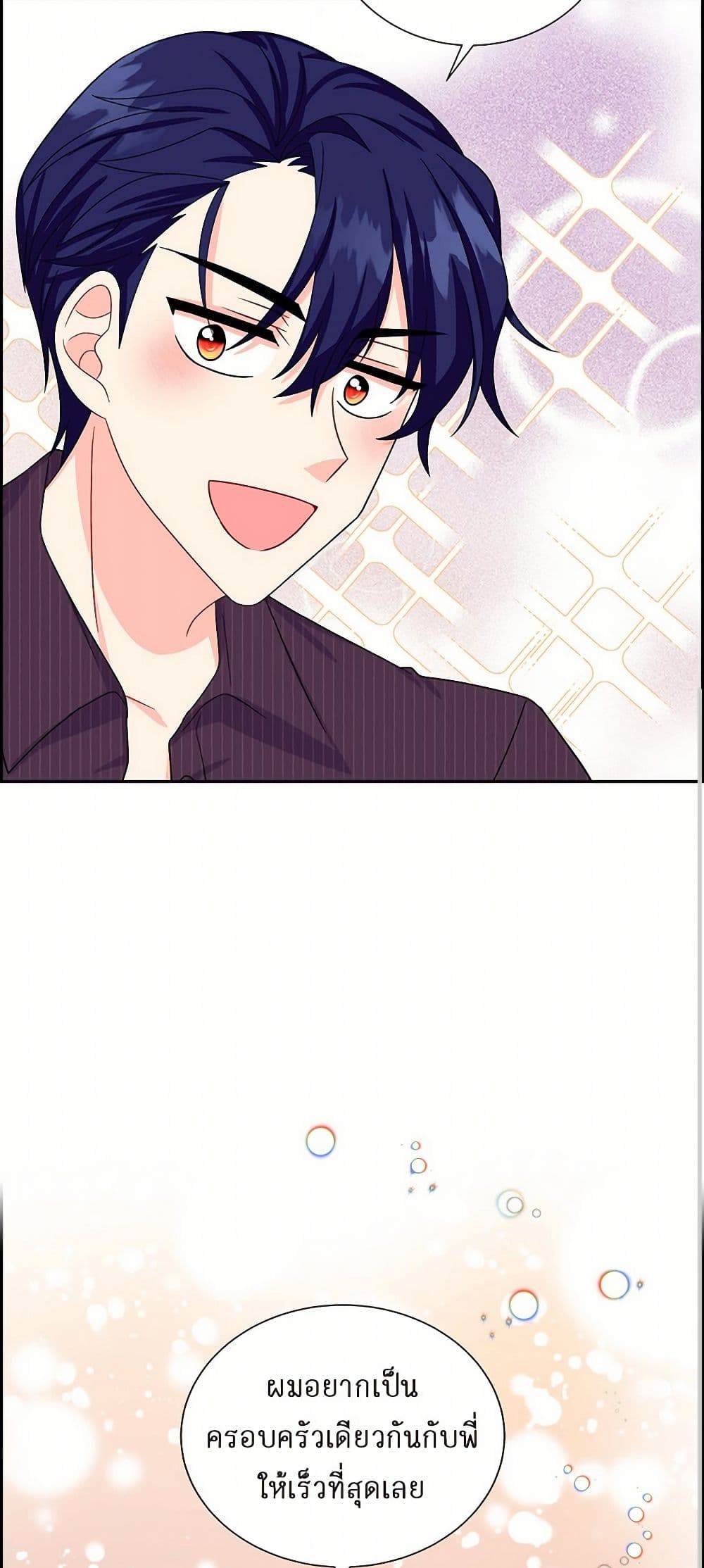The Destroyer Fell in Love With Me page 50