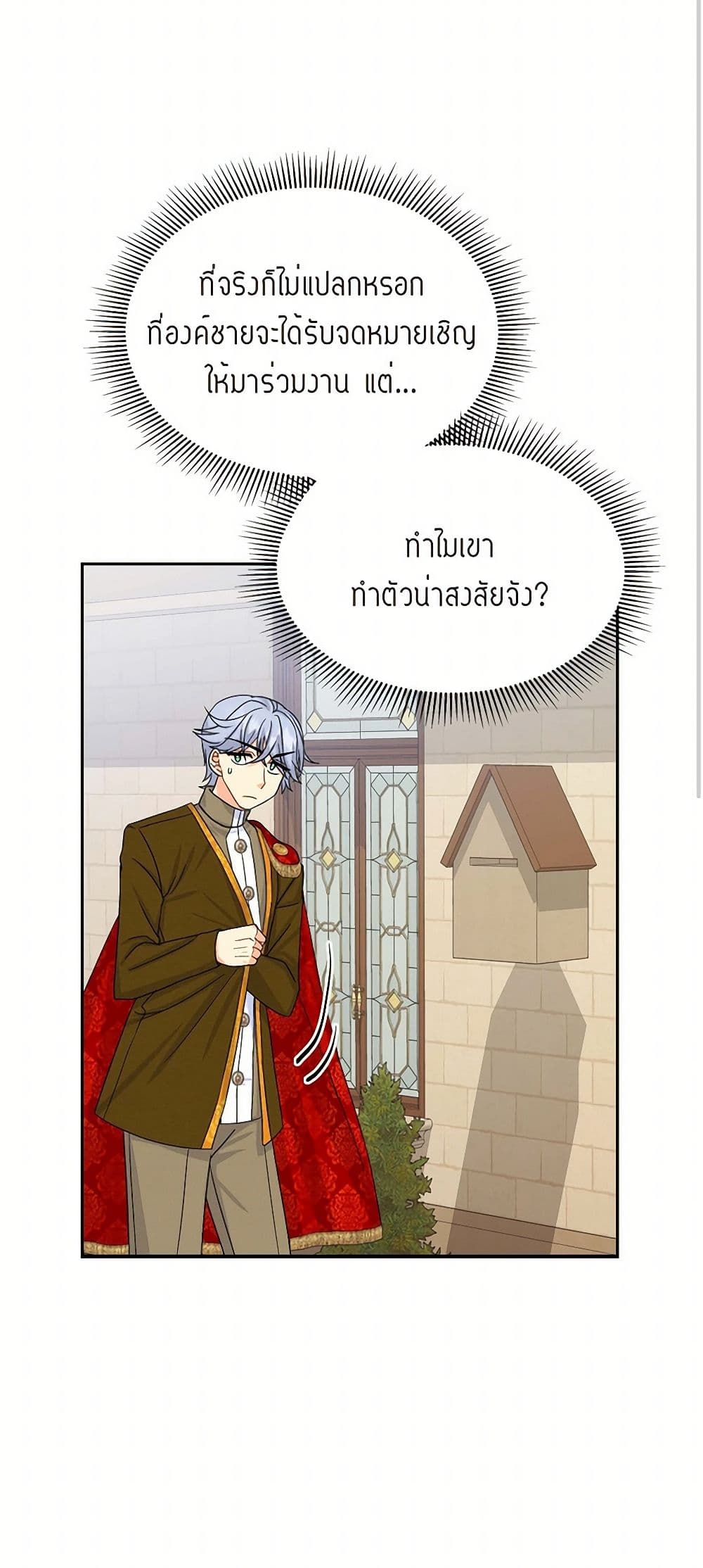 The Destroyer Fell in Love With Me page 35
