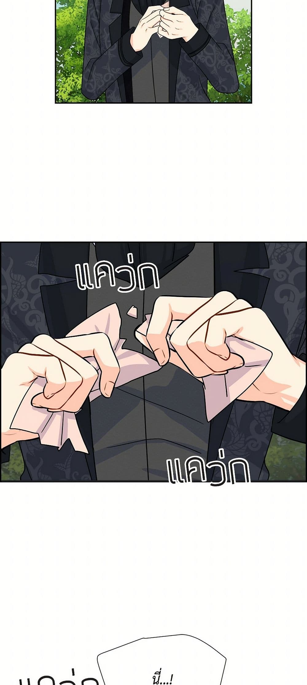 The Destroyer Fell in Love With Me page 47