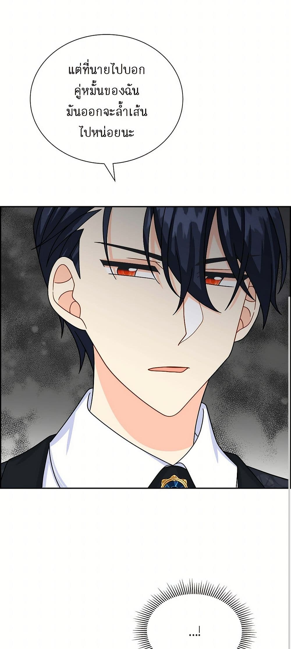The Destroyer Fell in Love With Me page 50