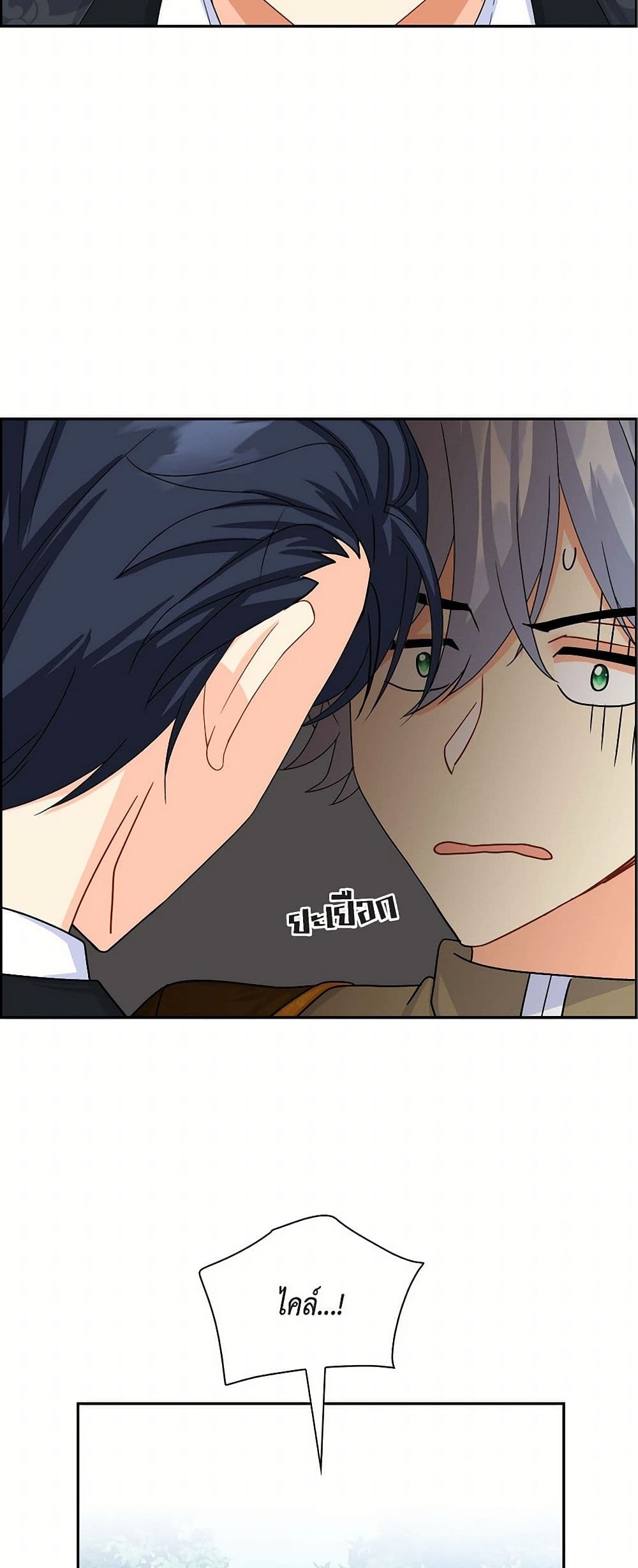The Destroyer Fell in Love With Me page 7