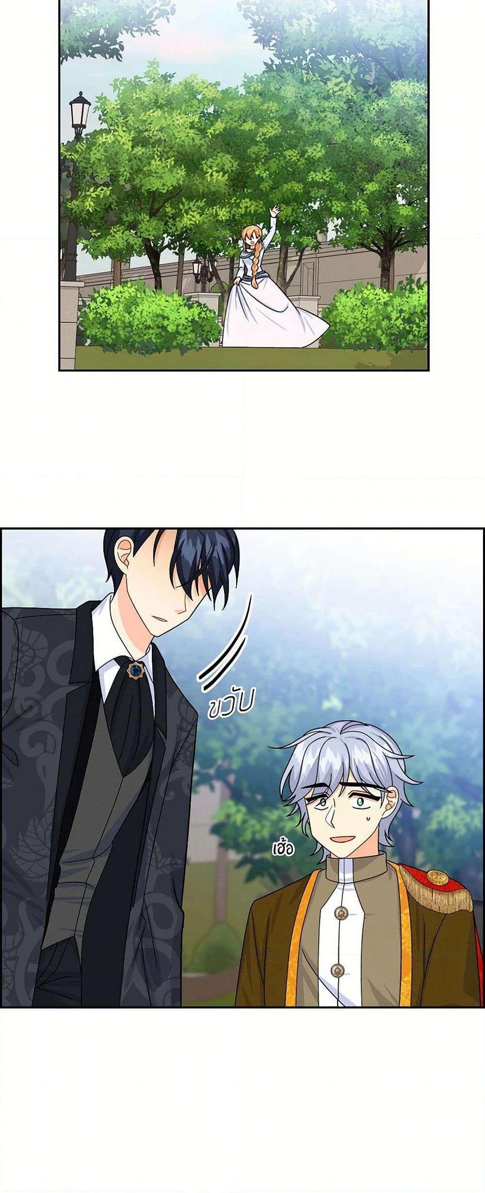 The Destroyer Fell in Love With Me page 8