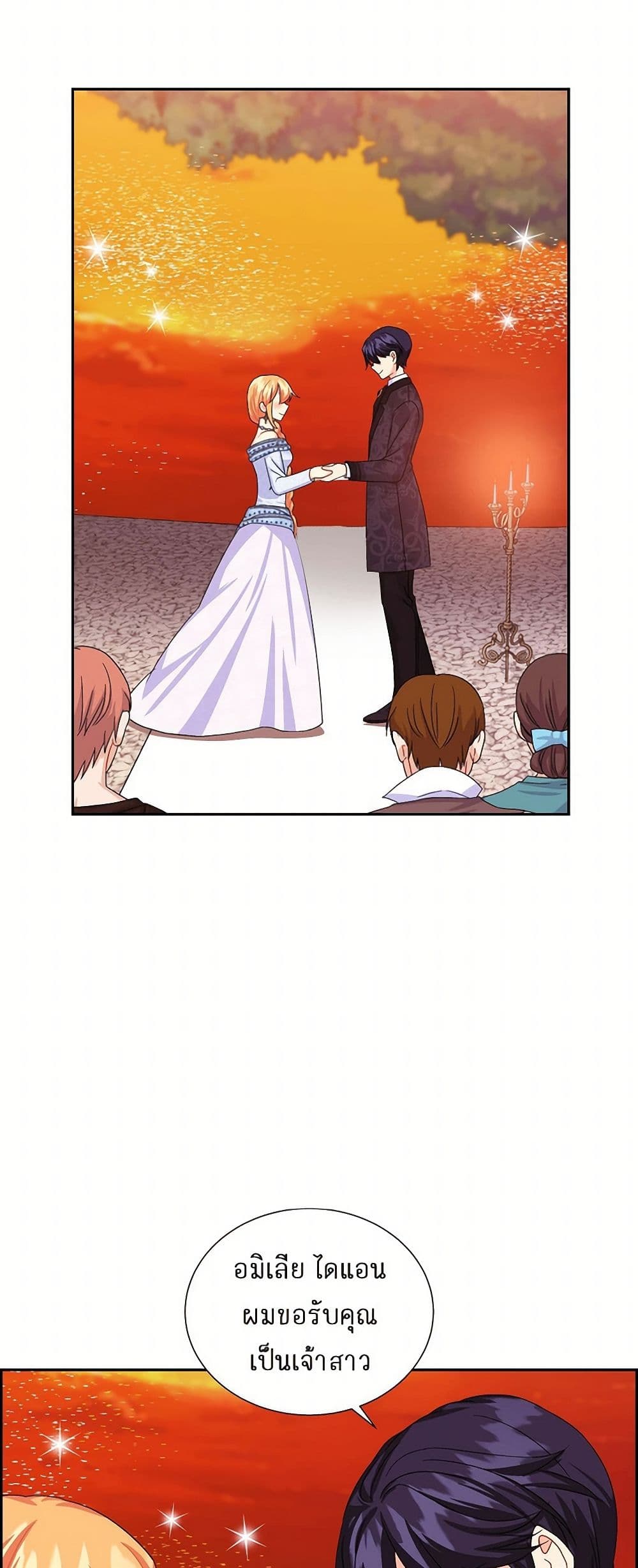 The Destroyer Fell in Love With Me page 28