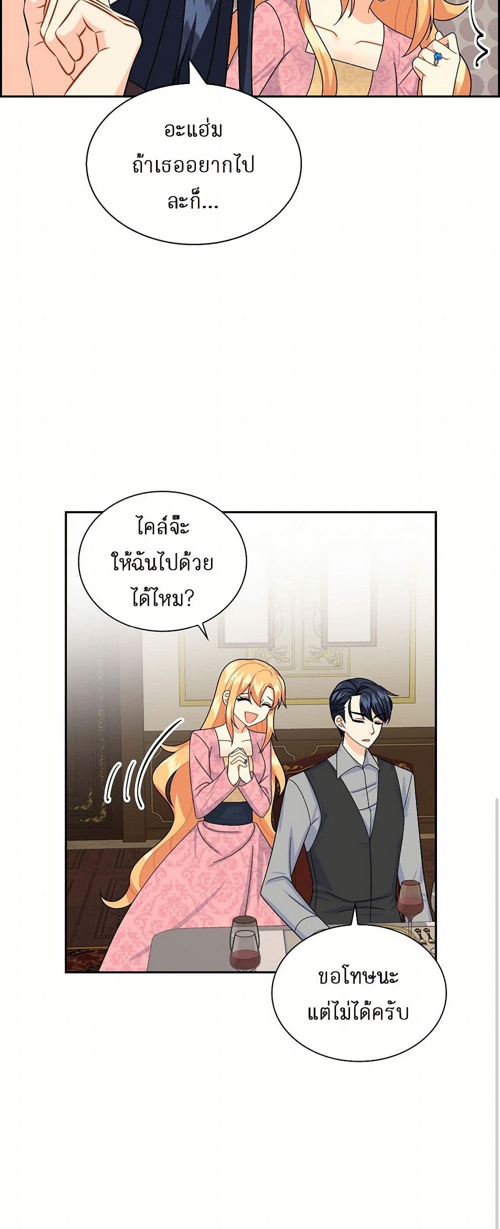 The Destroyer Fell in Love With Me page 39