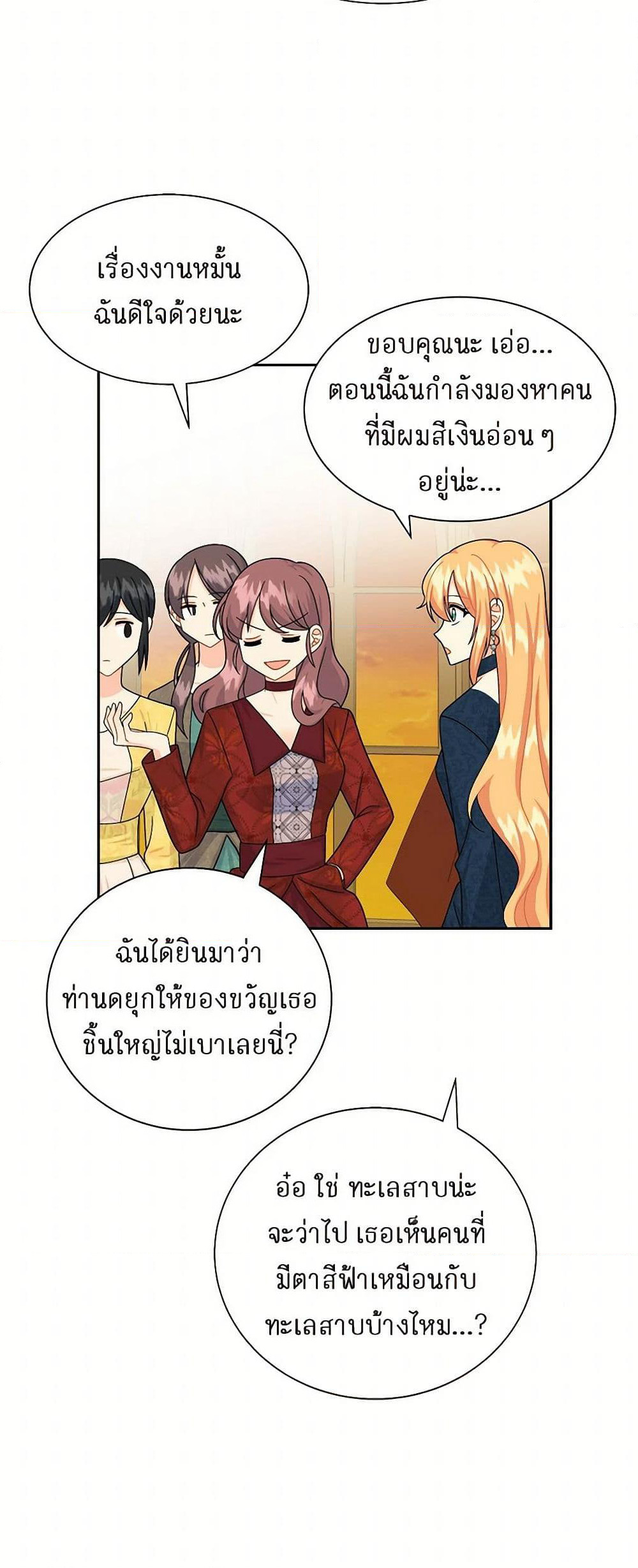The Destroyer Fell in Love With Me page 47