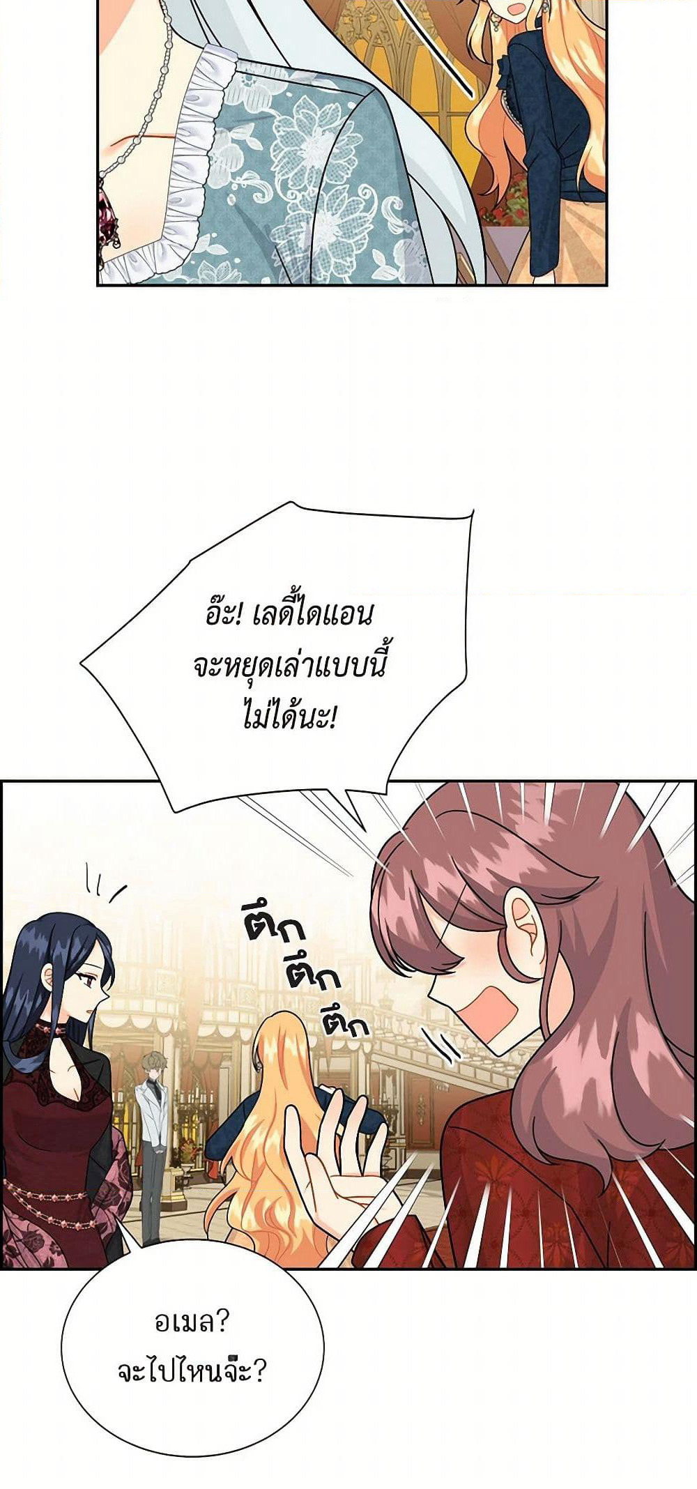 The Destroyer Fell in Love With Me page 6