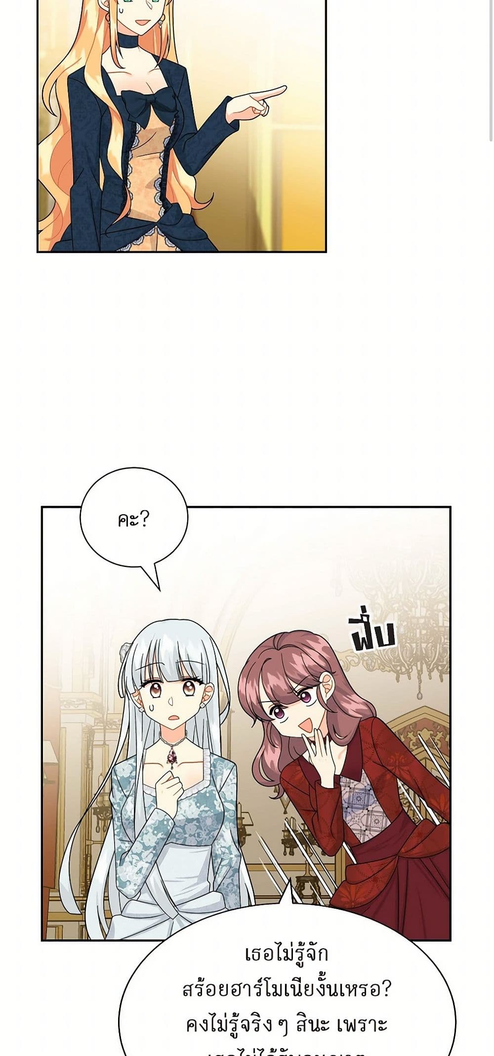 The Destroyer Fell in Love With Me page 15
